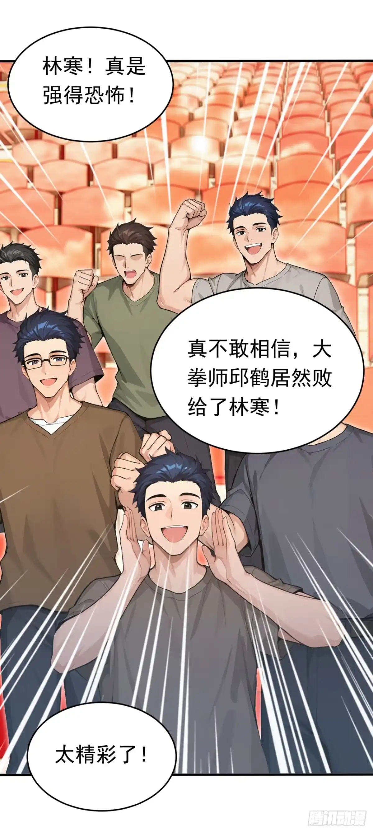 太古十凶：别人御兽我御兽娘 第173话 一击必杀 第87页