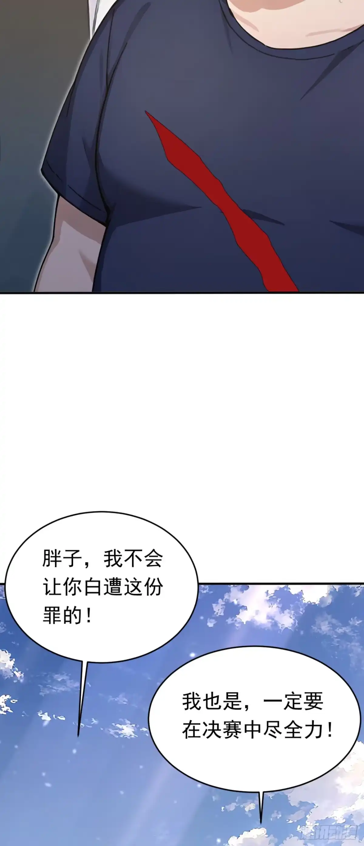 太古十凶：别人御兽我御兽娘 第173话 一击必杀 第105页