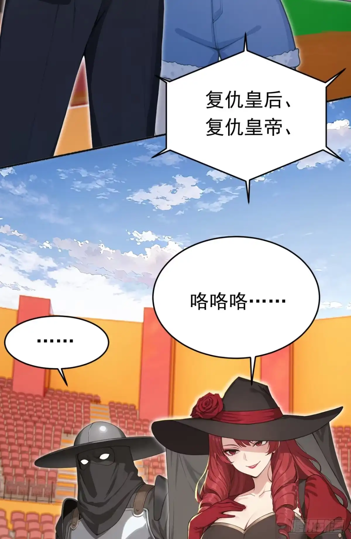 太古十凶：别人御兽我御兽娘 第173话 一击必杀 第111页