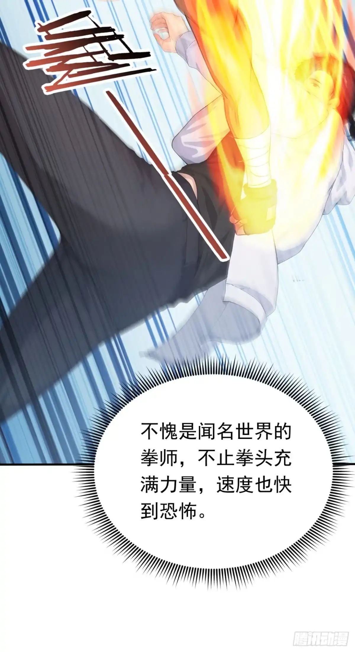 太古十凶：别人御兽我御兽娘 第173话 一击必杀 第13页