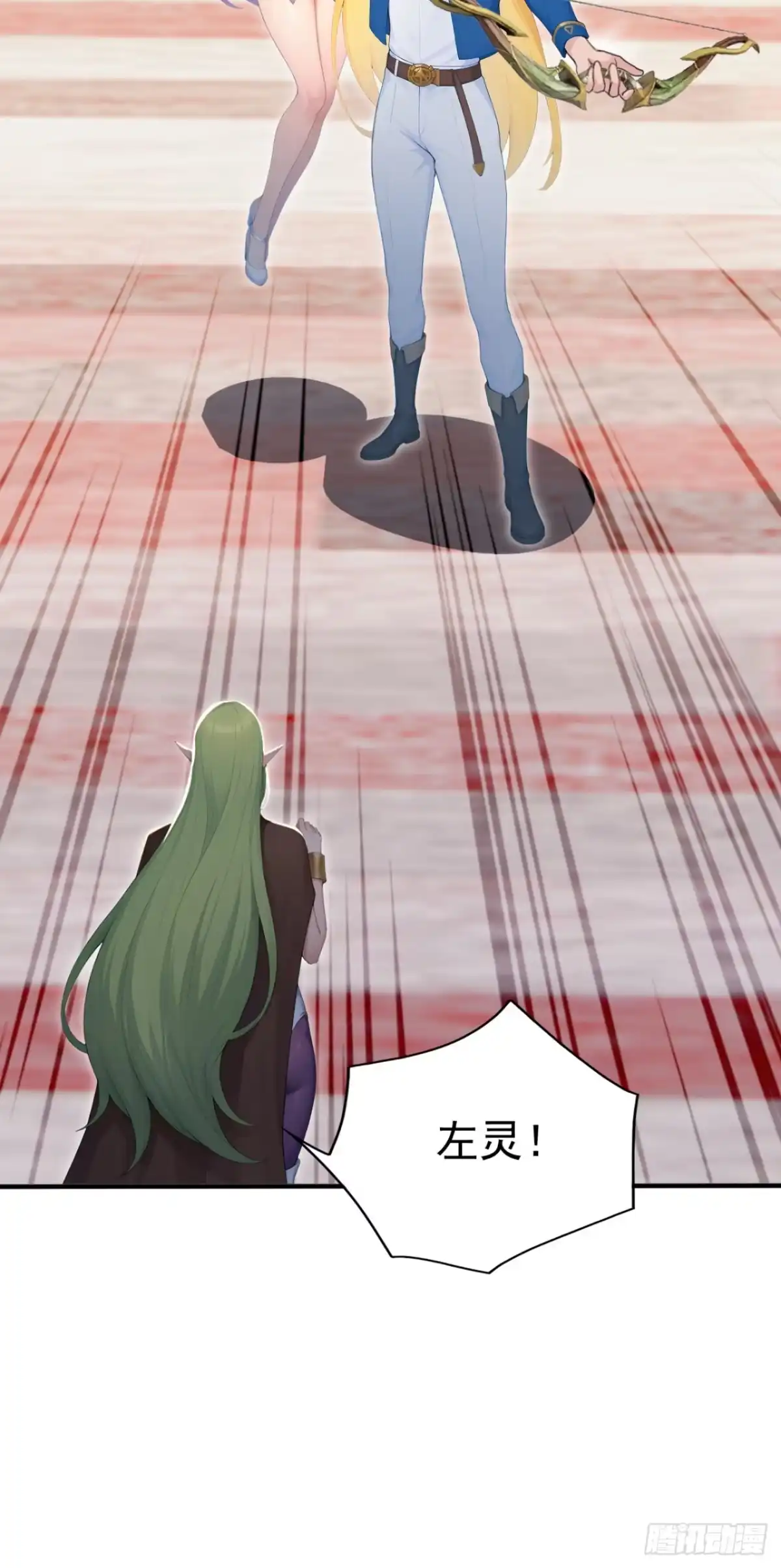 太古十凶：别人御兽我御兽娘 第169话 正义之拳 第18页