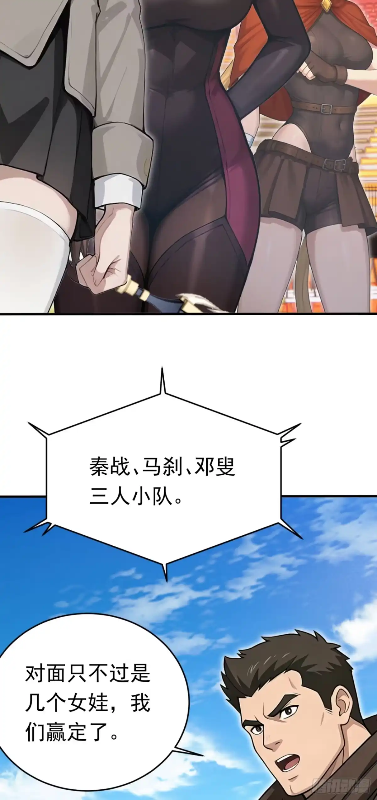 太古十凶：别人御兽我御兽娘 第169话 正义之拳 第294页