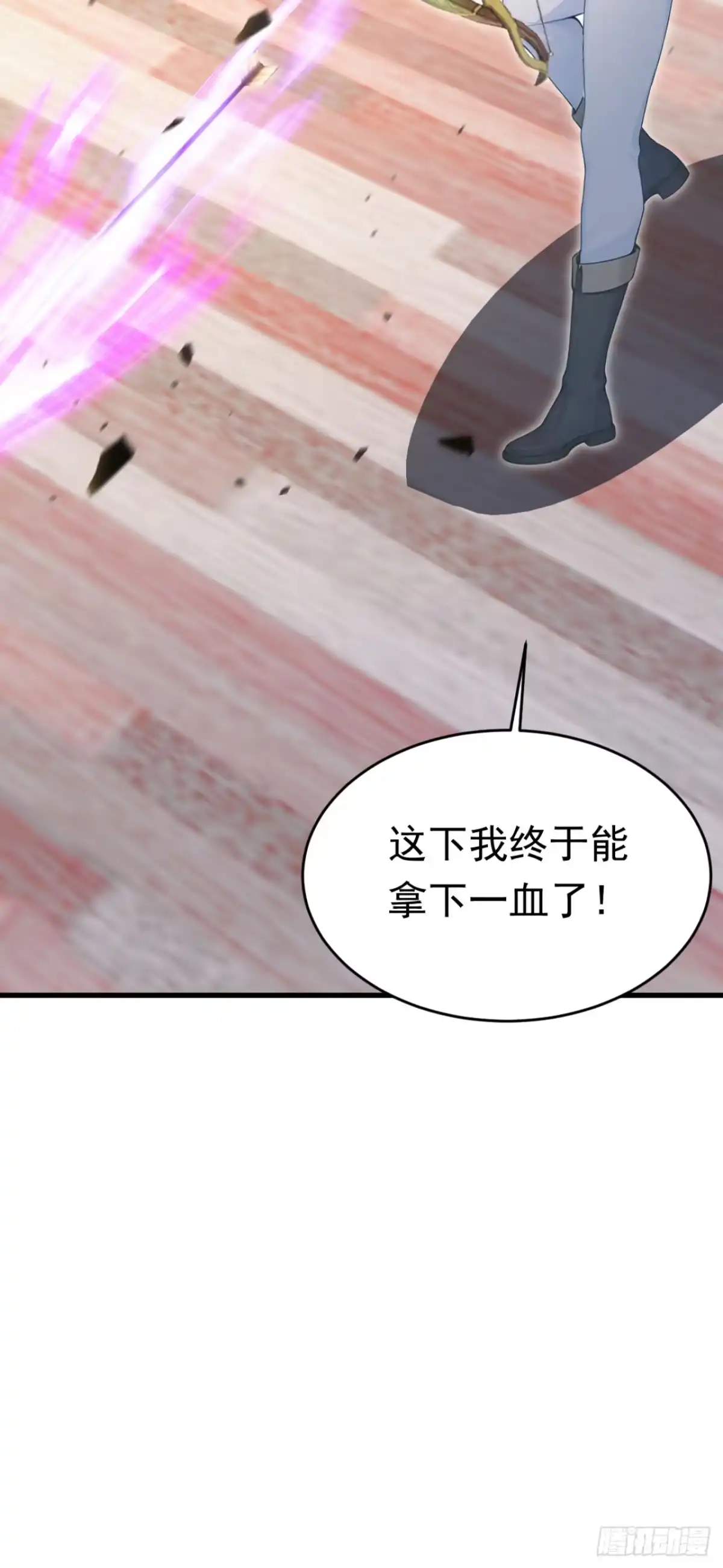 太古十凶：别人御兽我御兽娘 第169话 正义之拳 第54页