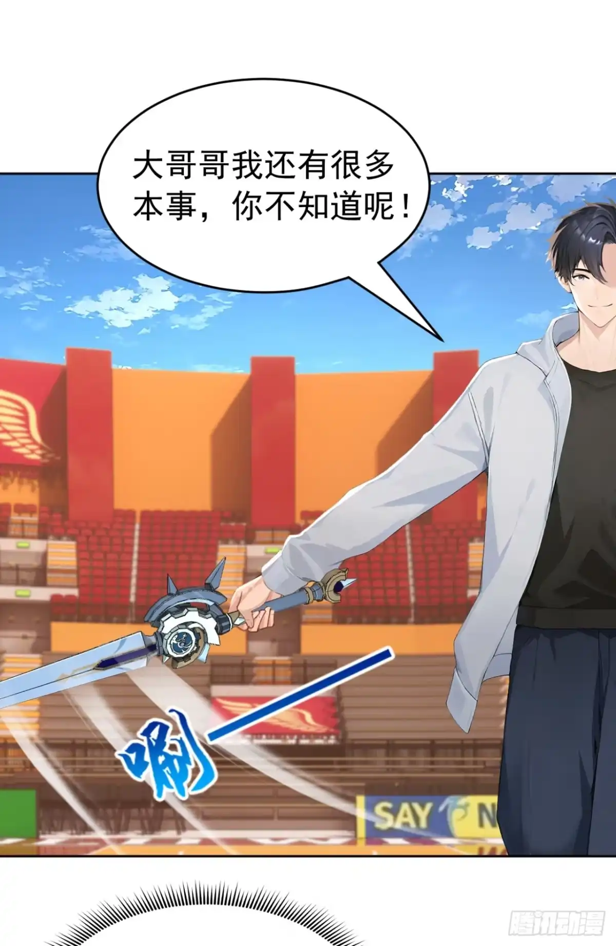 太古十凶：别人御兽我御兽娘 第170话 二人的胜负 第175页