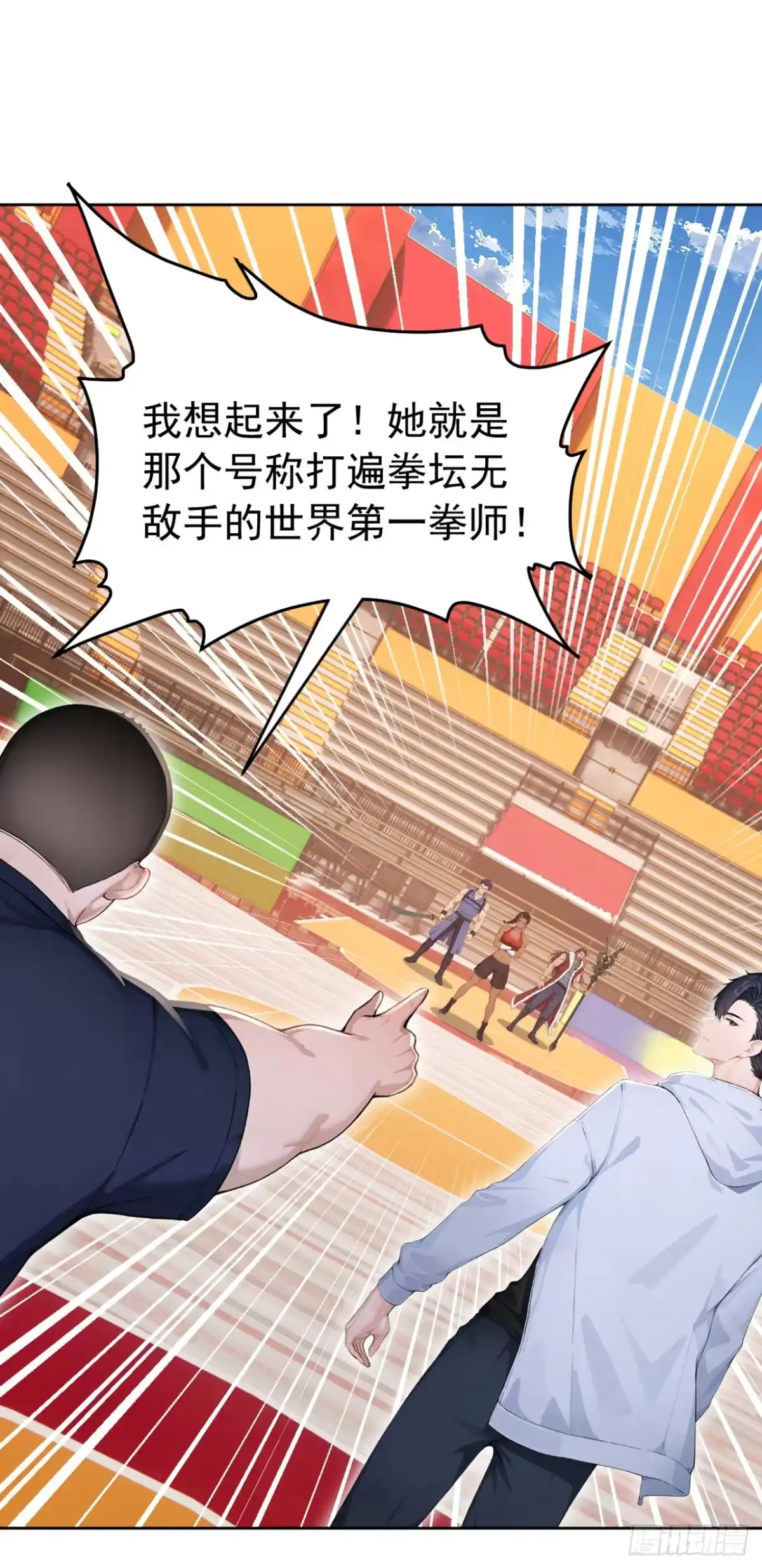太古十凶：别人御兽我御兽娘 第171话 胜利者 第136页