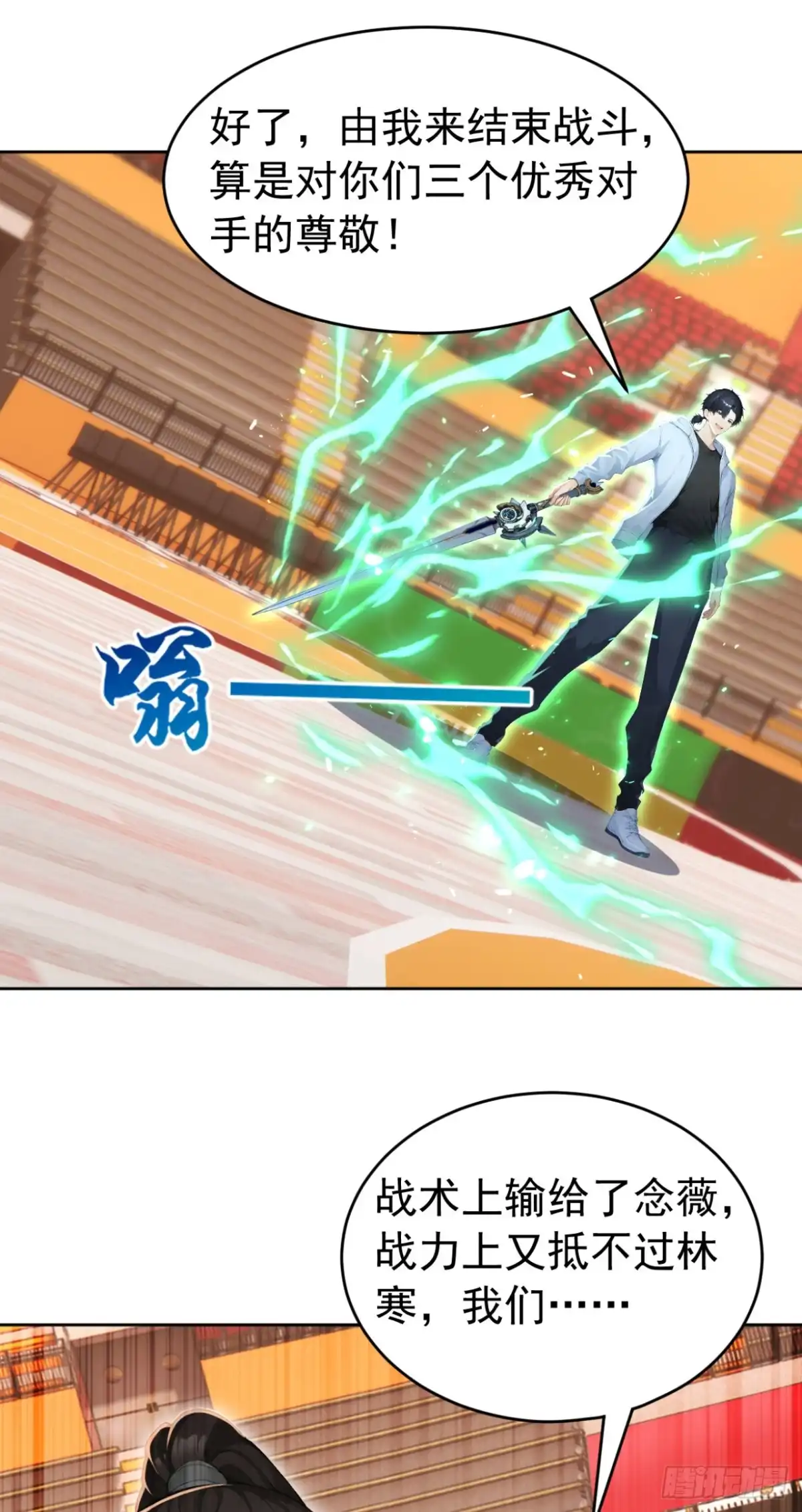 太古十凶：别人御兽我御兽娘 第171话 胜利者 第16页