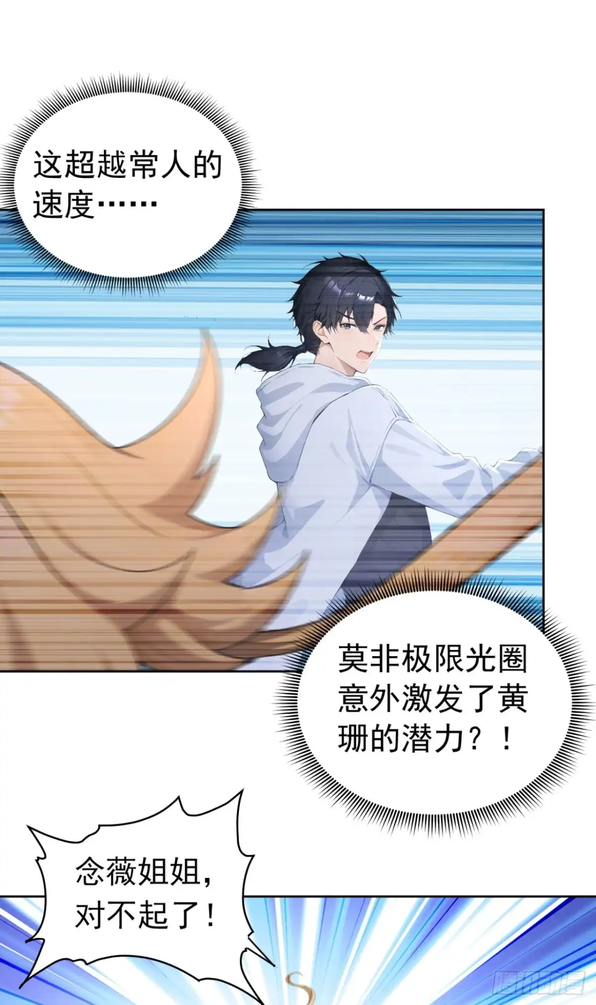 太古十凶：别人御兽我御兽娘 第171话 胜利者 第36页