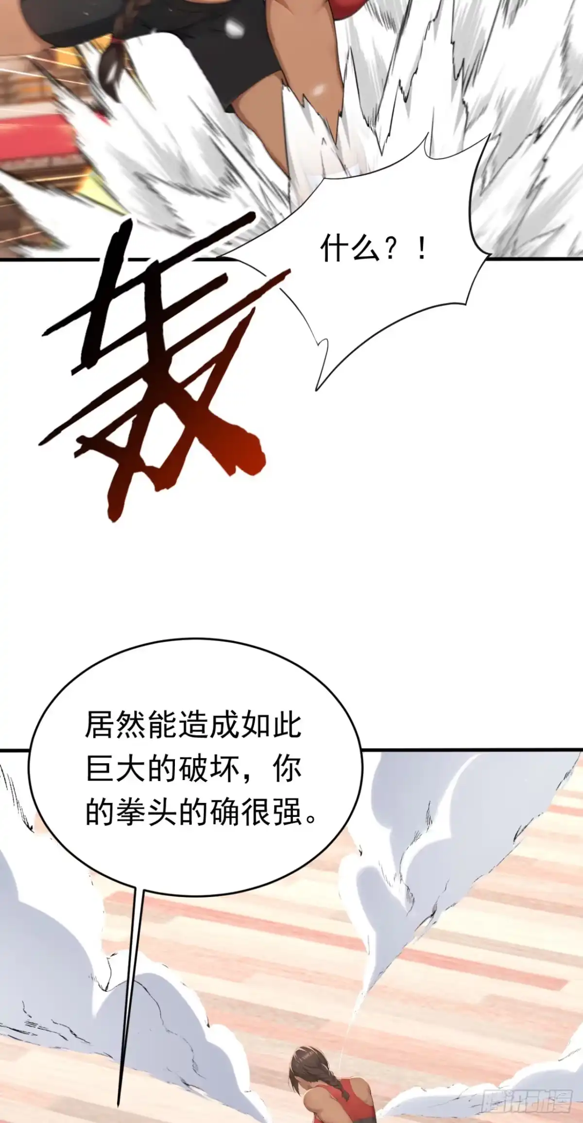 太古十凶：别人御兽我御兽娘 第173话 一击必杀 第36页