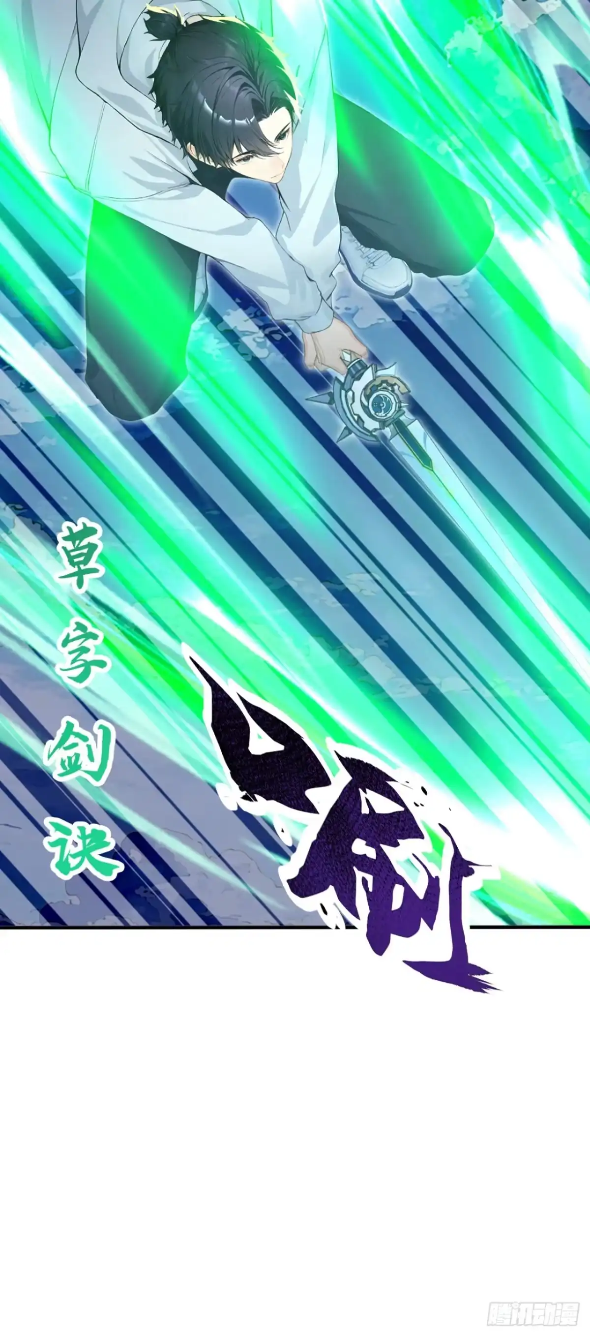 太古十凶：别人御兽我御兽娘 第173话 一击必杀 第72页