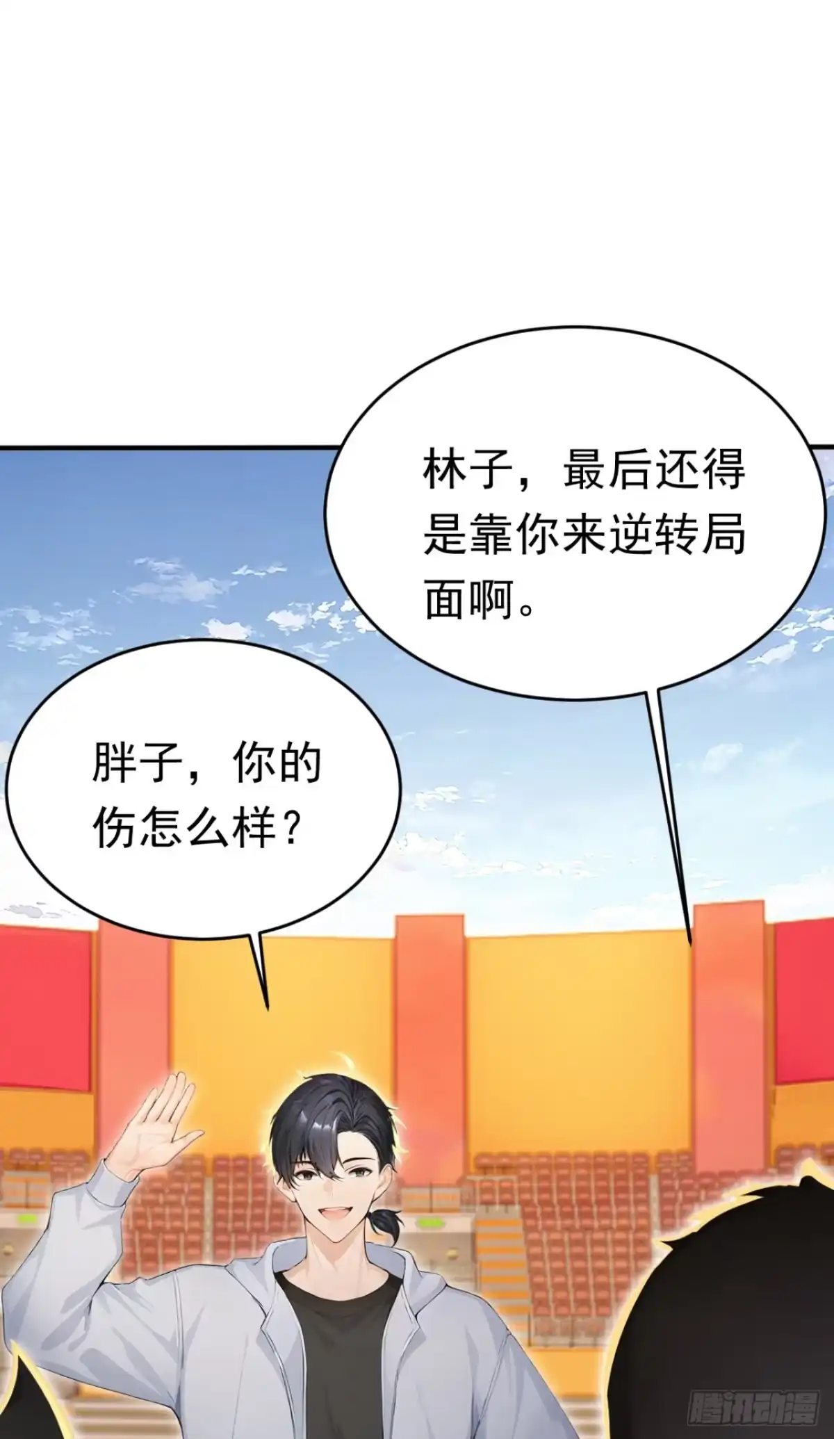 太古十凶：别人御兽我御兽娘 第173话 一击必杀 第90页