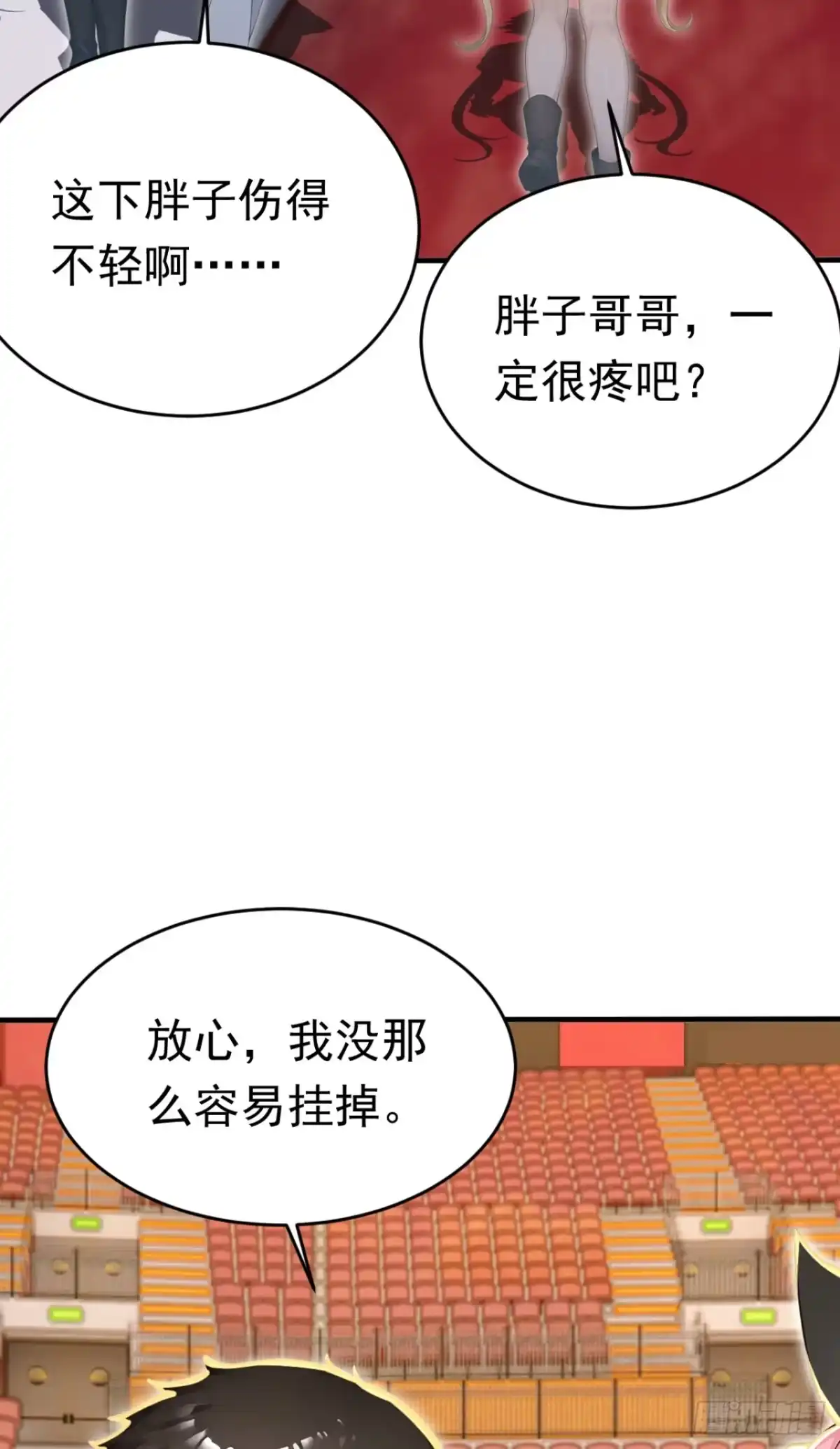 太古十凶：别人御兽我御兽娘 第173话 一击必杀 第96页