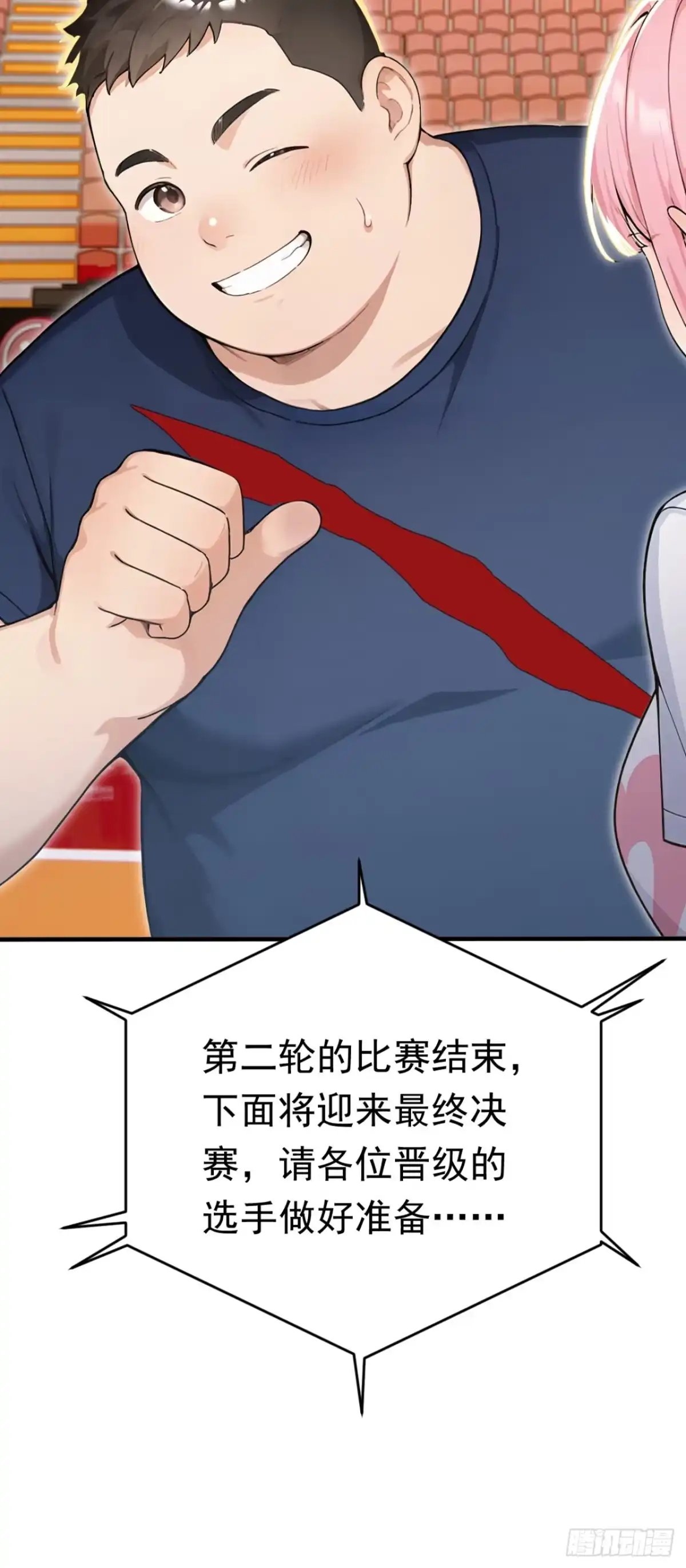 太古十凶：别人御兽我御兽娘 第173话 一击必杀 第98页