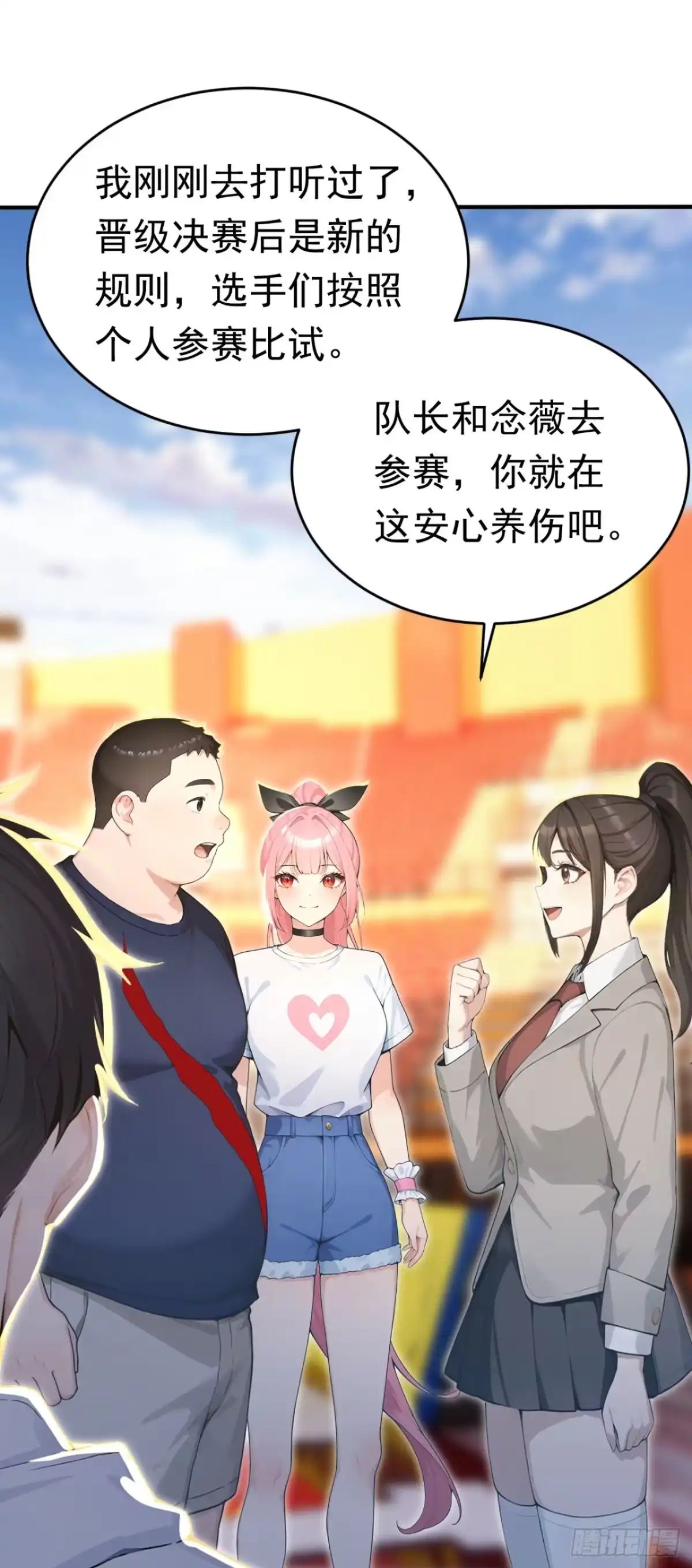 太古十凶：别人御兽我御兽娘 第173话 一击必杀 第102页