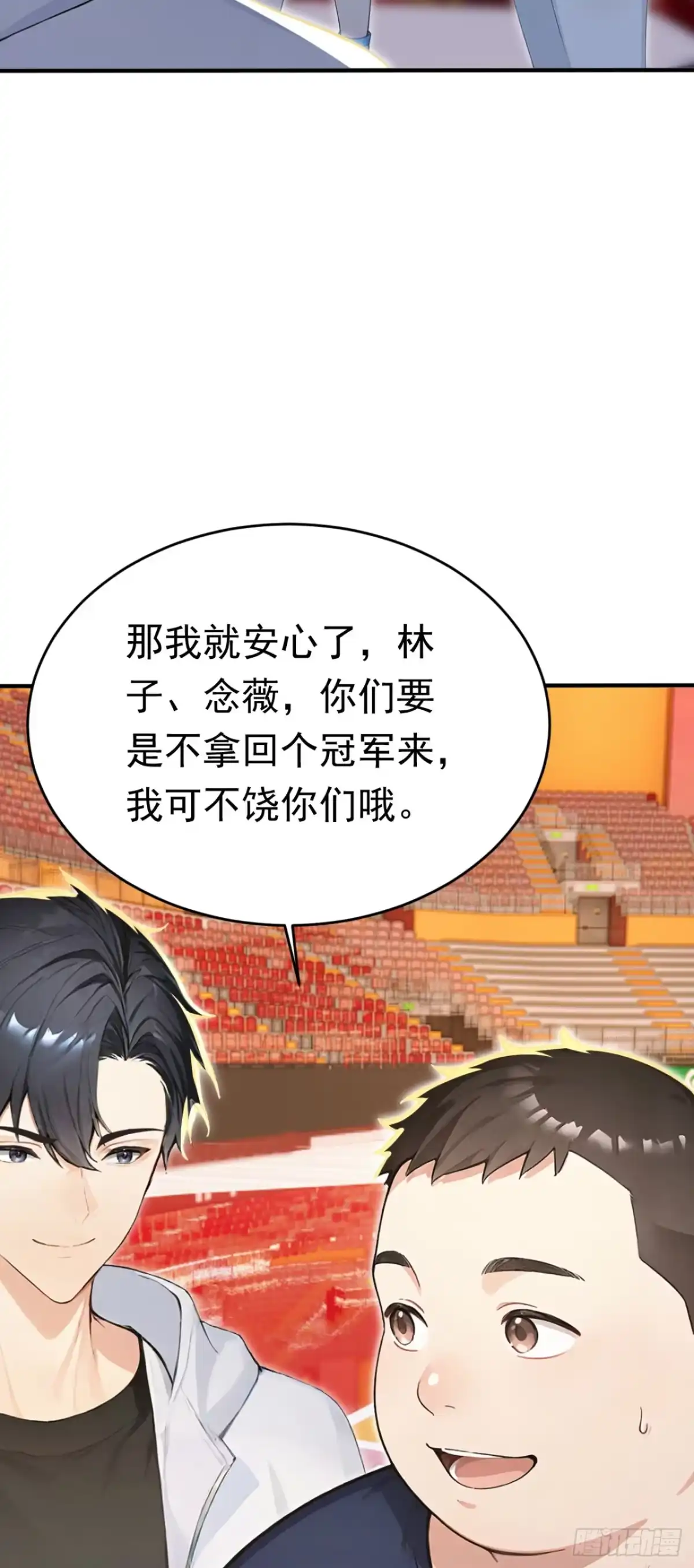 太古十凶：别人御兽我御兽娘 第173话 一击必杀 第104页