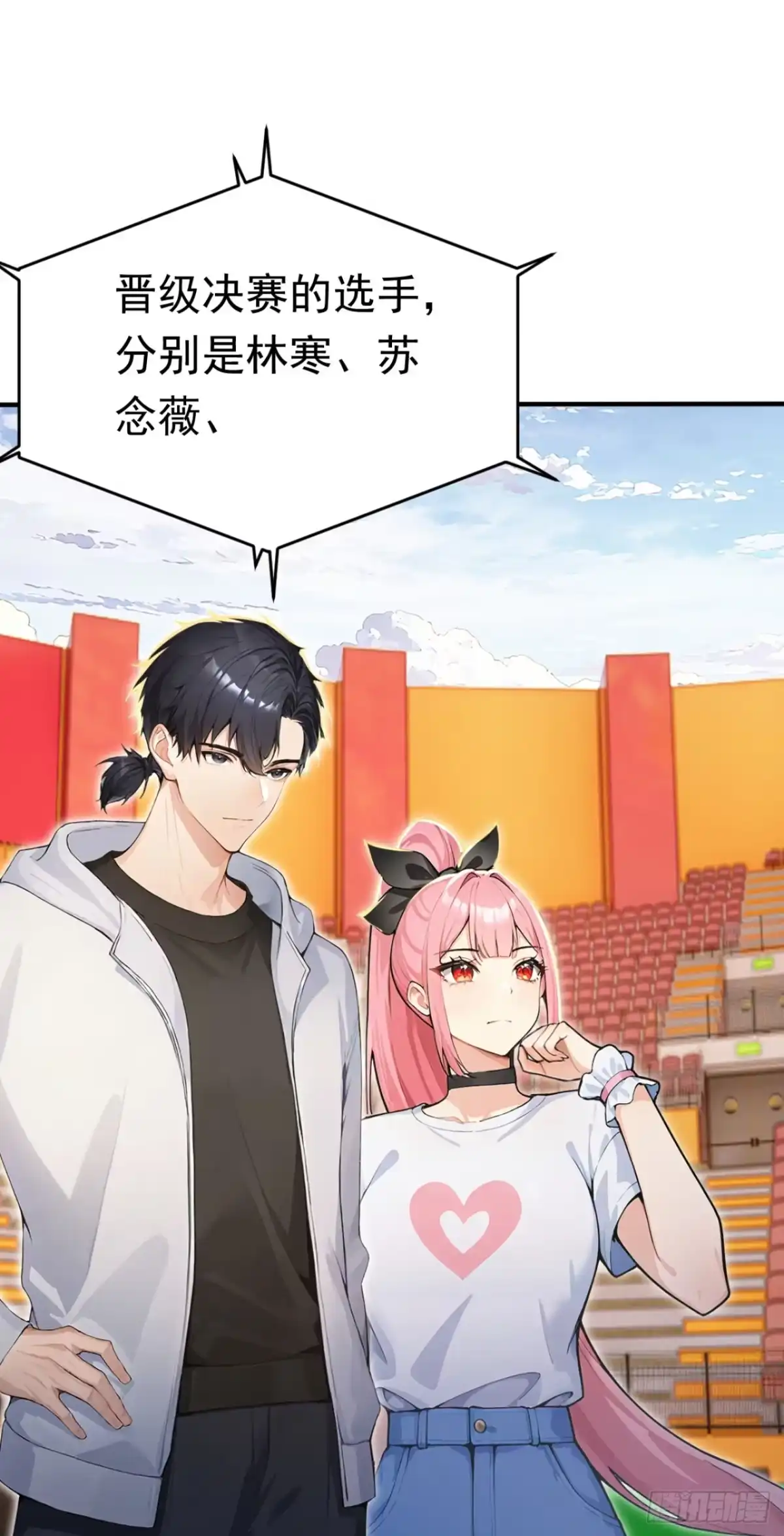 太古十凶：别人御兽我御兽娘 第173话 一击必杀 第110页