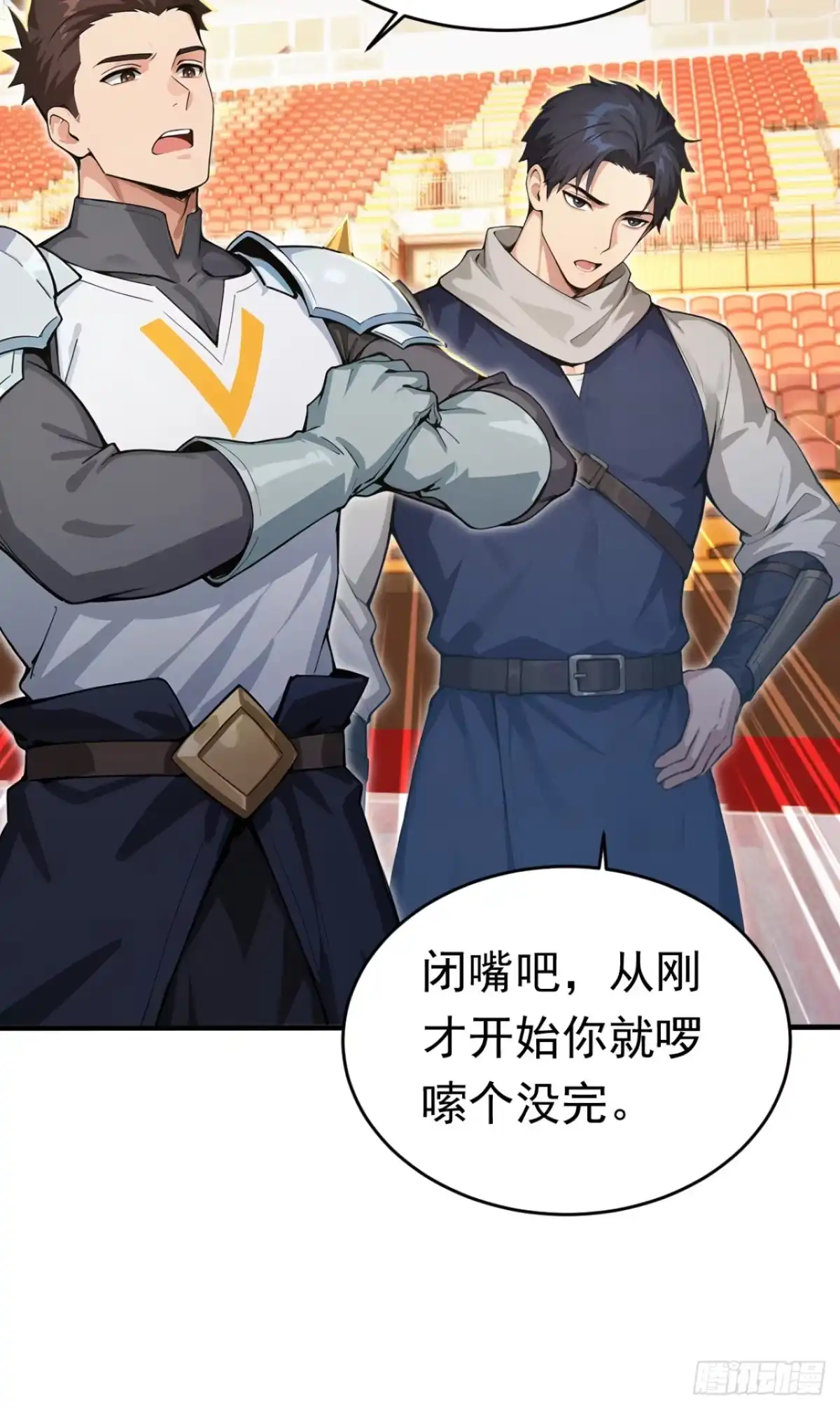 太古十凶：别人御兽我御兽娘 第173话 一击必杀 第116页