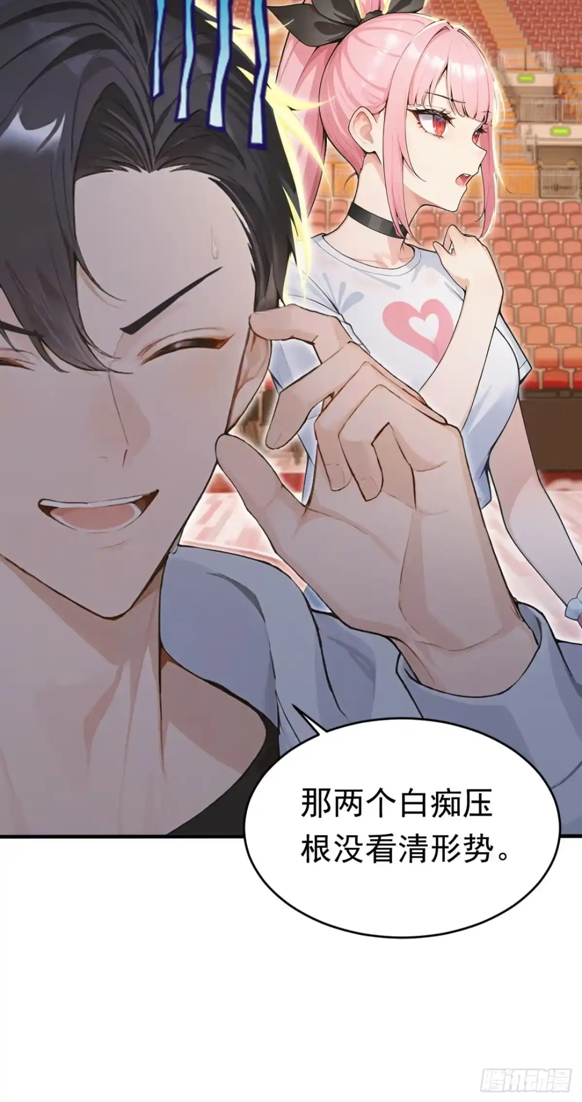 太古十凶：别人御兽我御兽娘 第174话 念薇弃权？！ 第12页