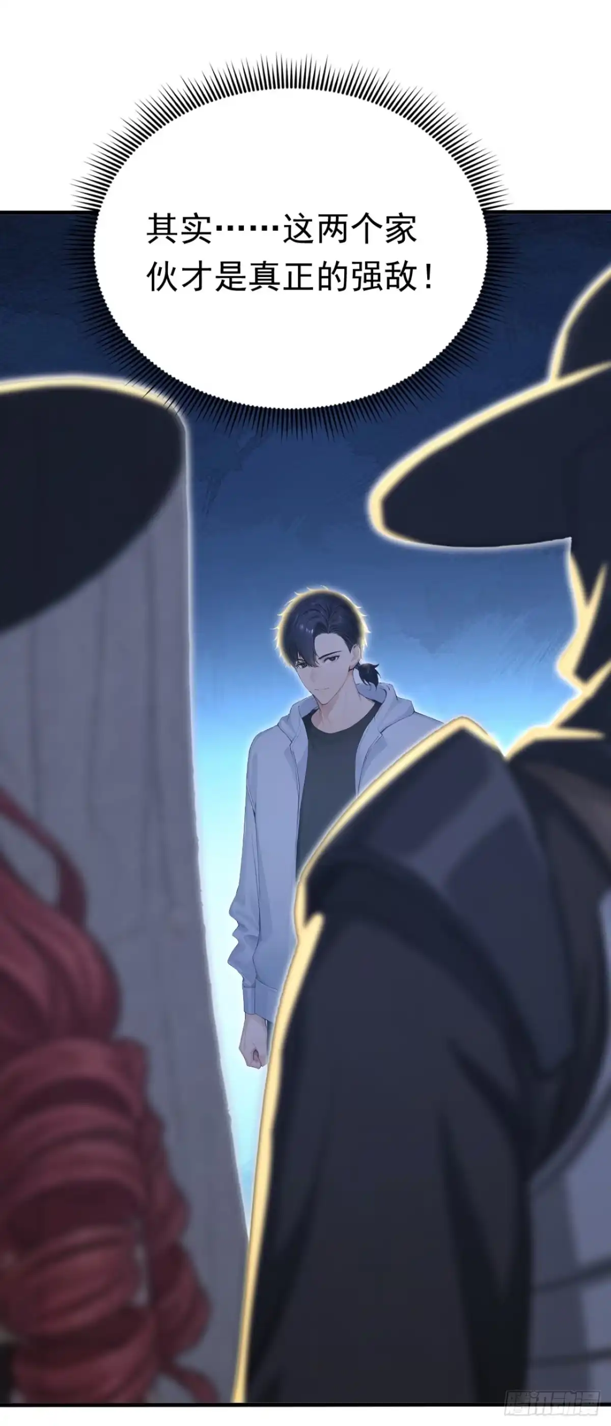 太古十凶：别人御兽我御兽娘 第174话 念薇弃权？！ 第13页