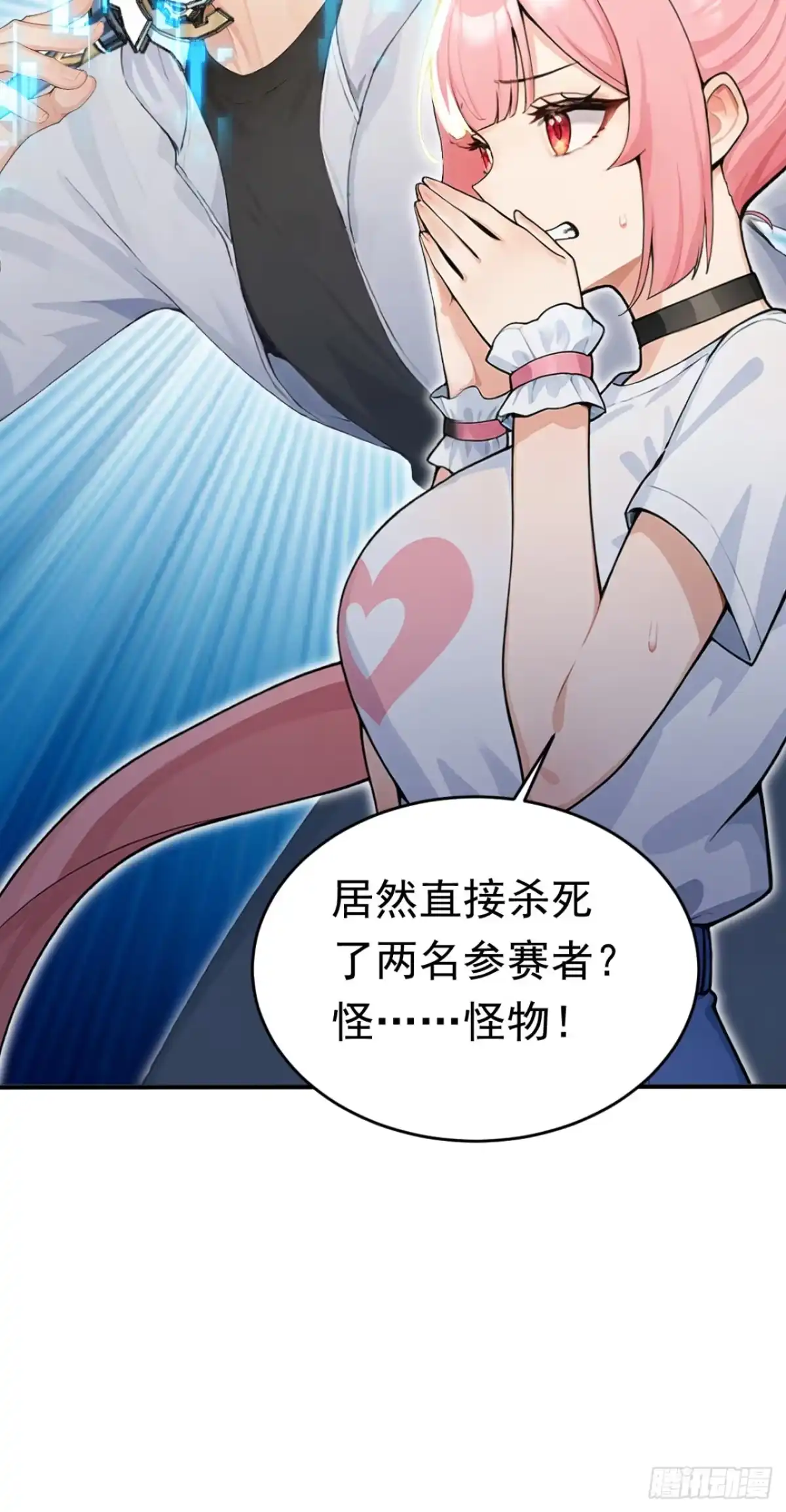太古十凶：别人御兽我御兽娘 第174话 念薇弃权？！ 第20页