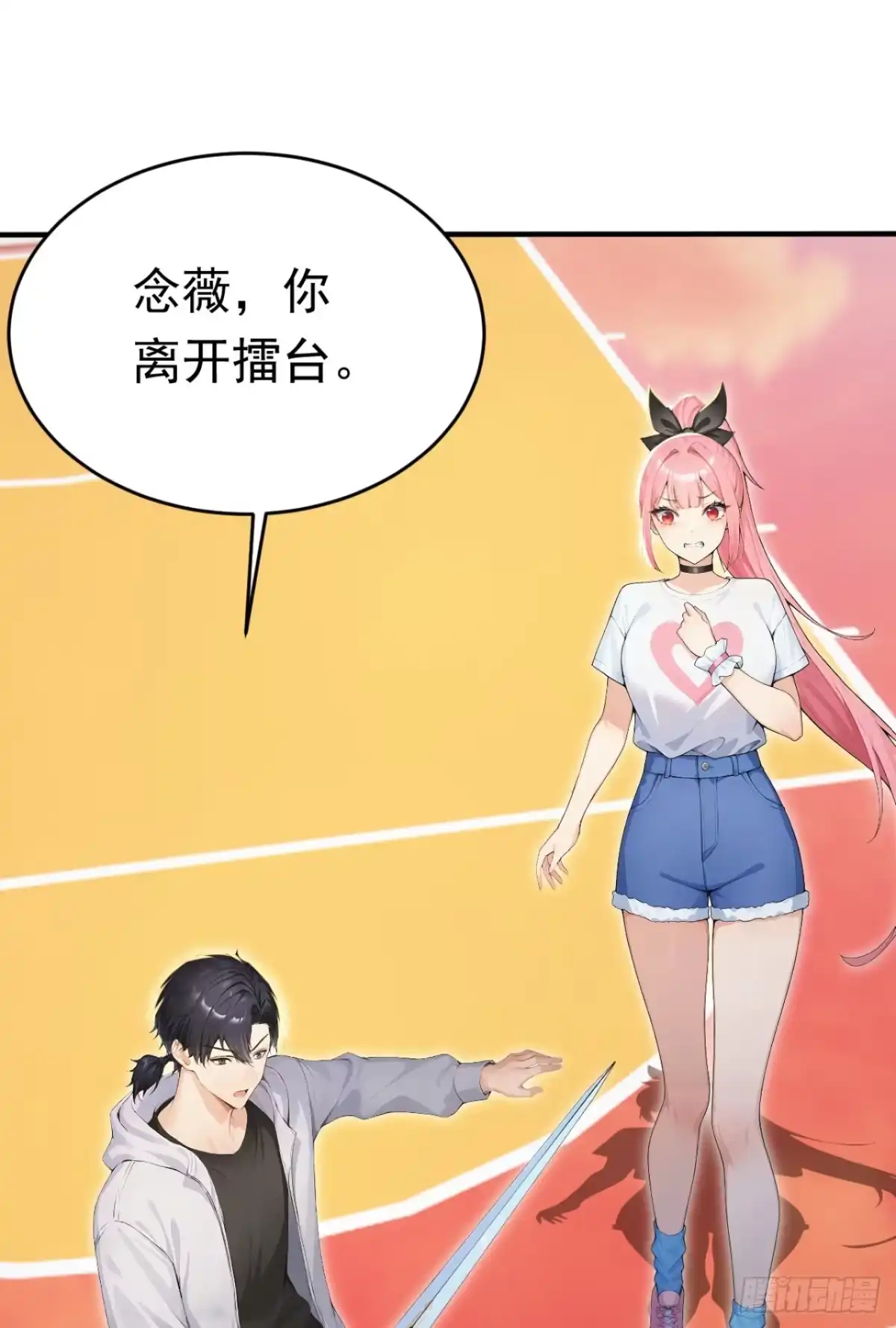 太古十凶：别人御兽我御兽娘 第174话 念薇弃权？！ 第21页