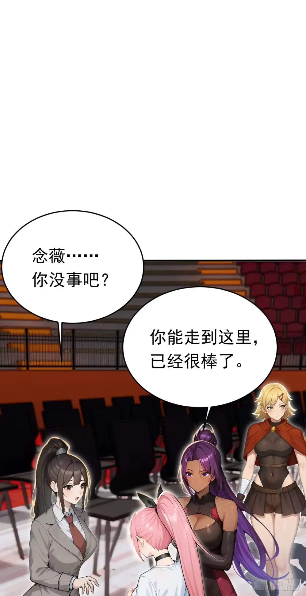 太古十凶：别人御兽我御兽娘 第174话 念薇弃权？！ 第26页