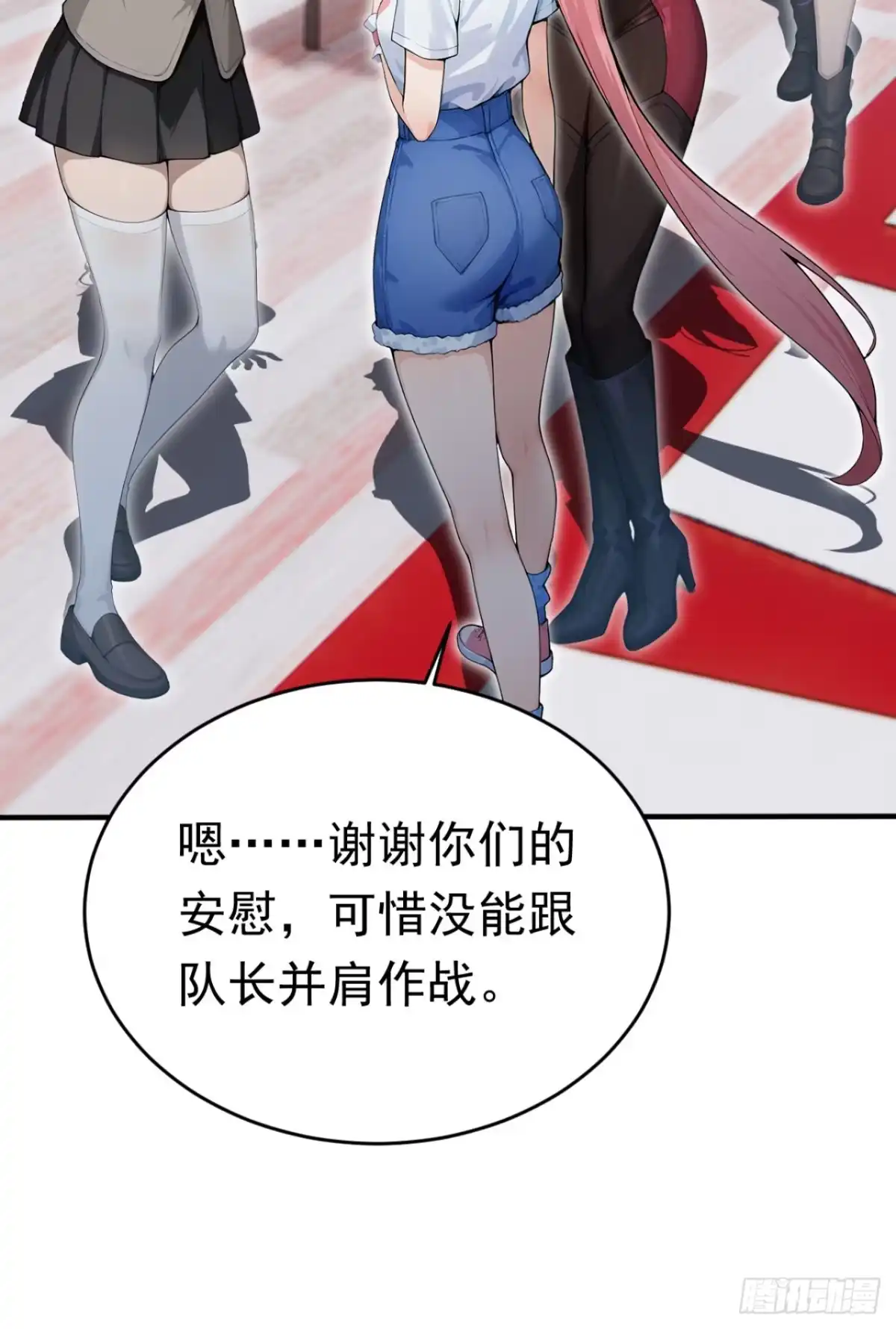 太古十凶：别人御兽我御兽娘 第174话 念薇弃权？！ 第27页
