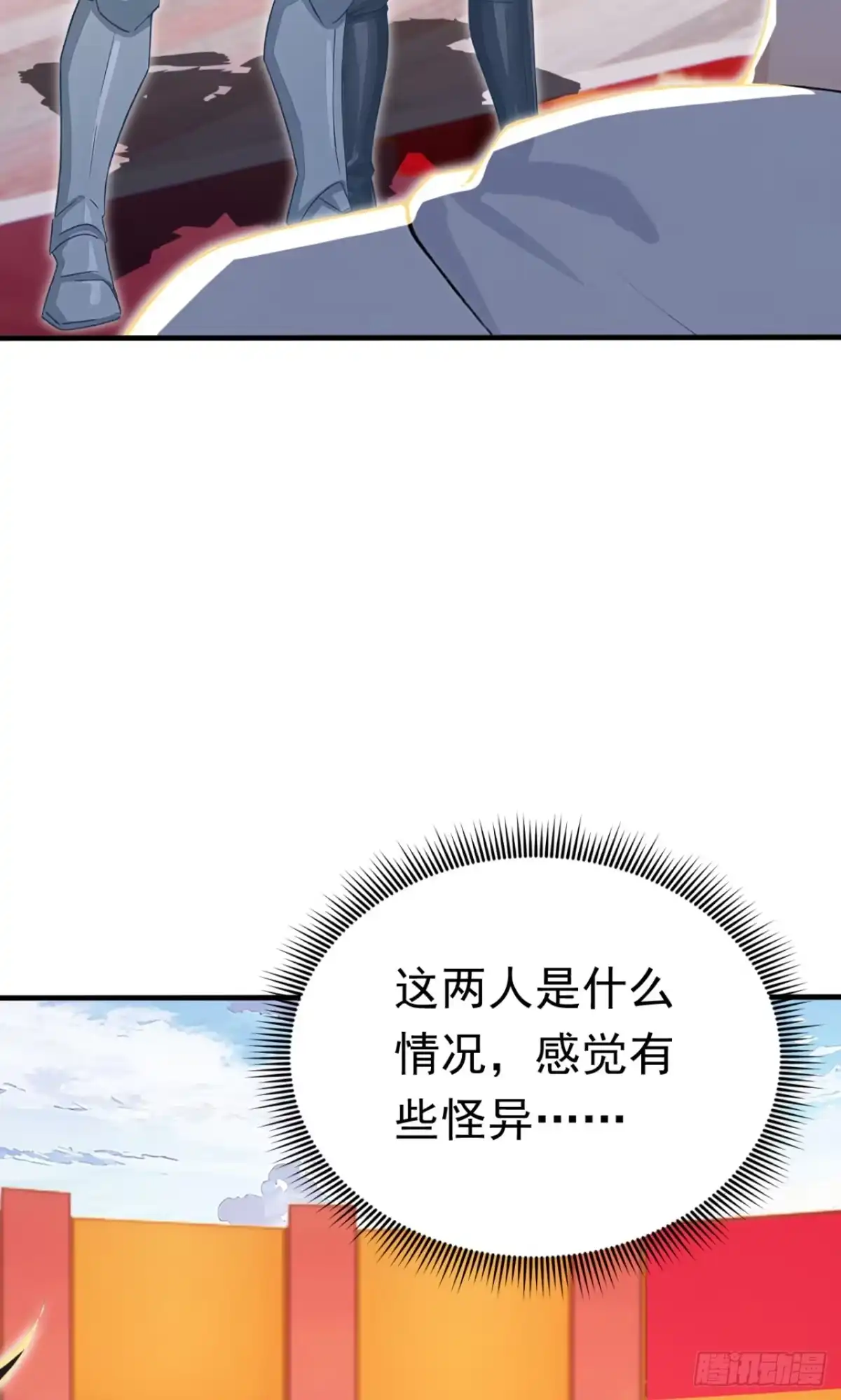 太古十凶：别人御兽我御兽娘 第174话 念薇弃权？！ 第3页