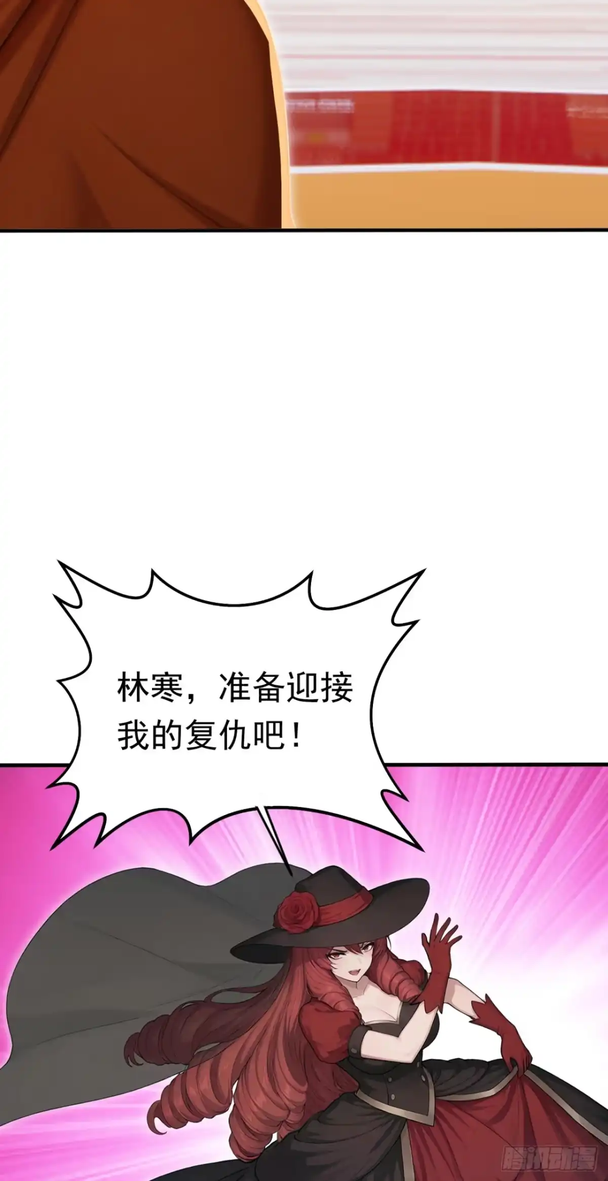 太古十凶：别人御兽我御兽娘 第174话 念薇弃权？！ 第30页