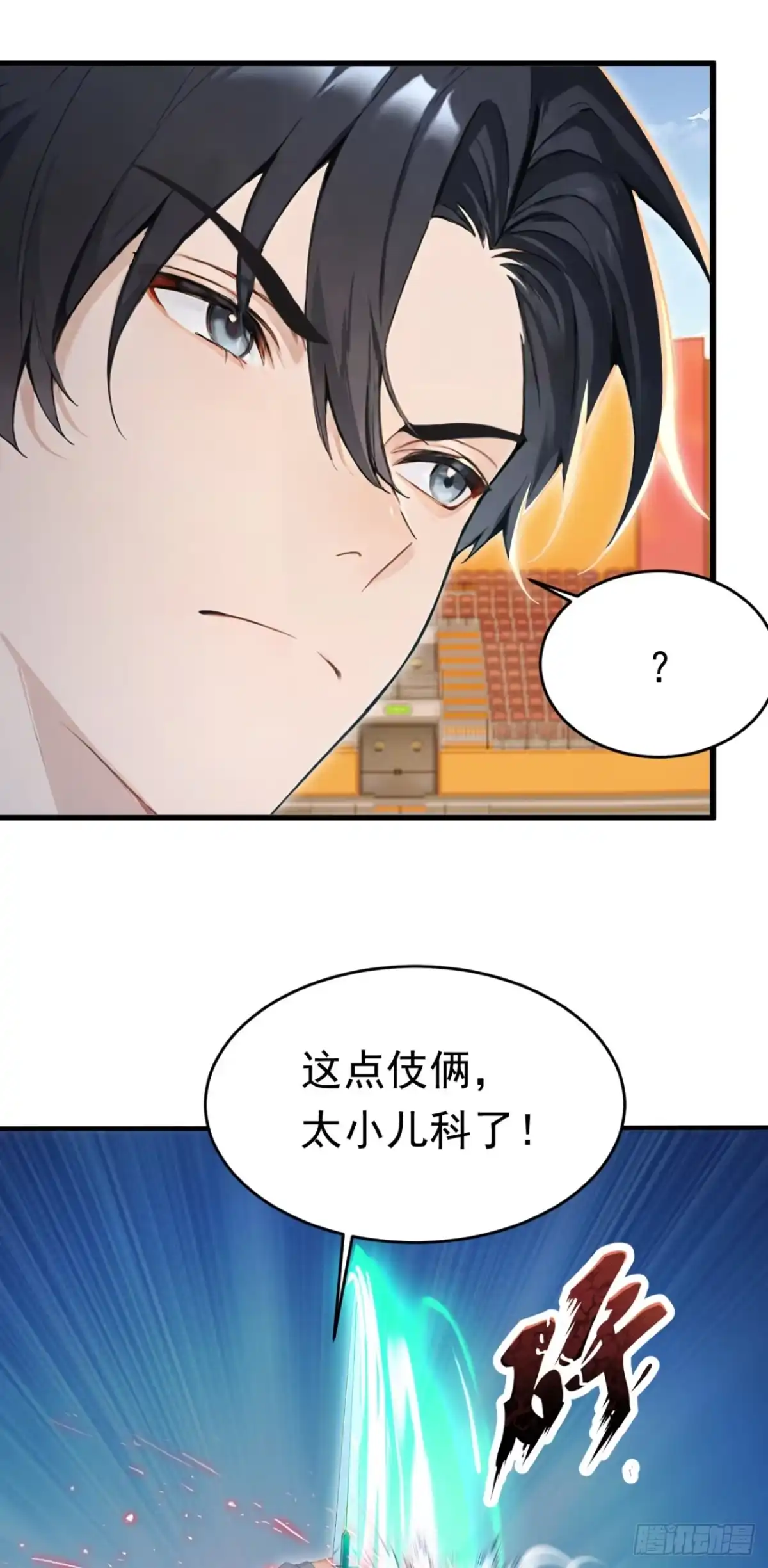 太古十凶：别人御兽我御兽娘 第174话 念薇弃权？！ 第32页