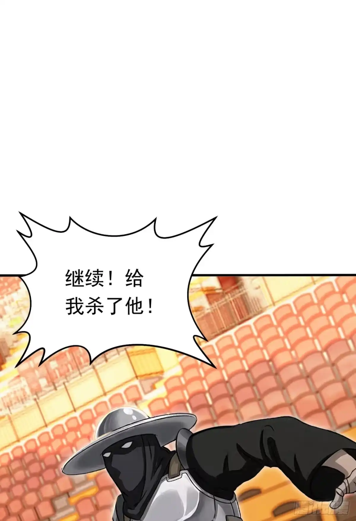 太古十凶：别人御兽我御兽娘 第174话 念薇弃权？！ 第34页
