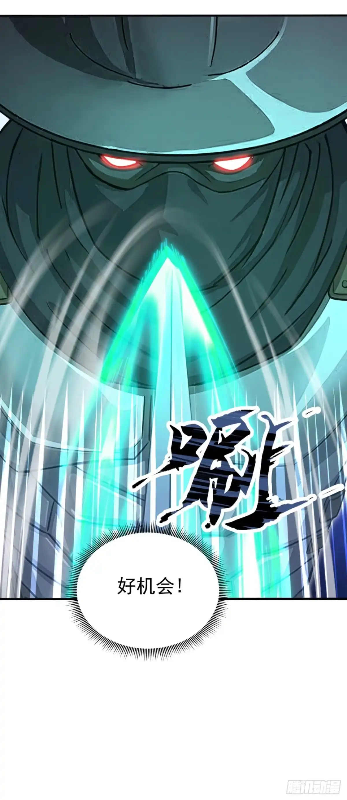 太古十凶：别人御兽我御兽娘 第174话 念薇弃权？！ 第38页