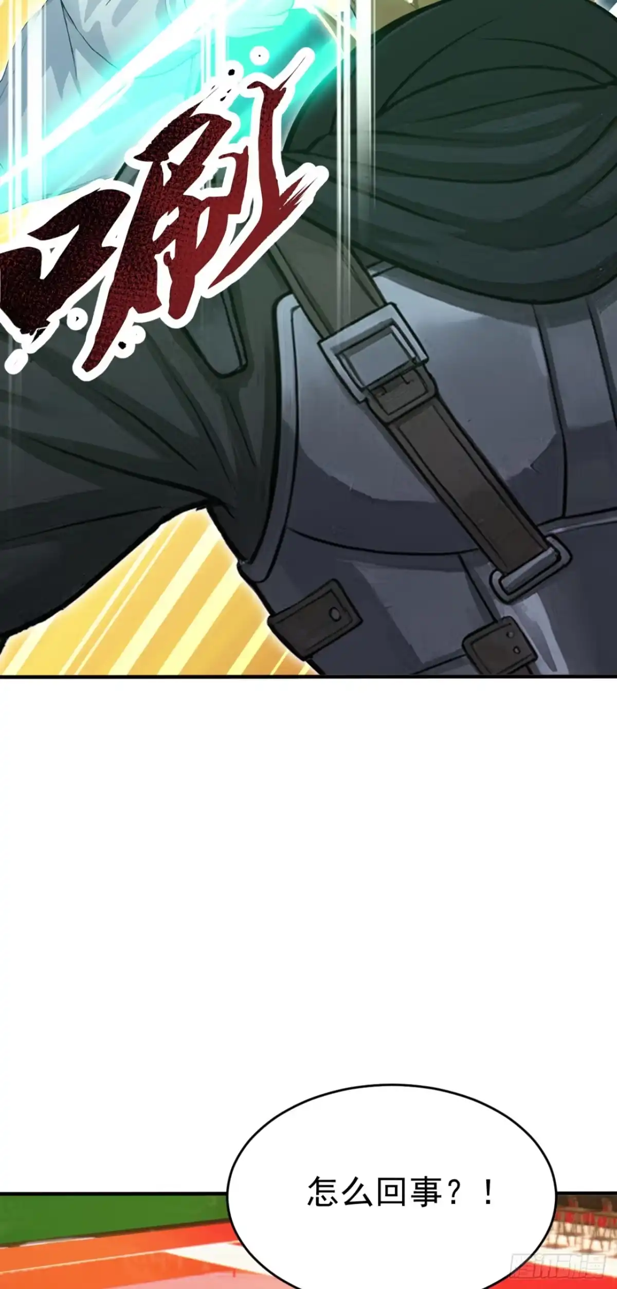 太古十凶：别人御兽我御兽娘 第174话 念薇弃权？！ 第40页
