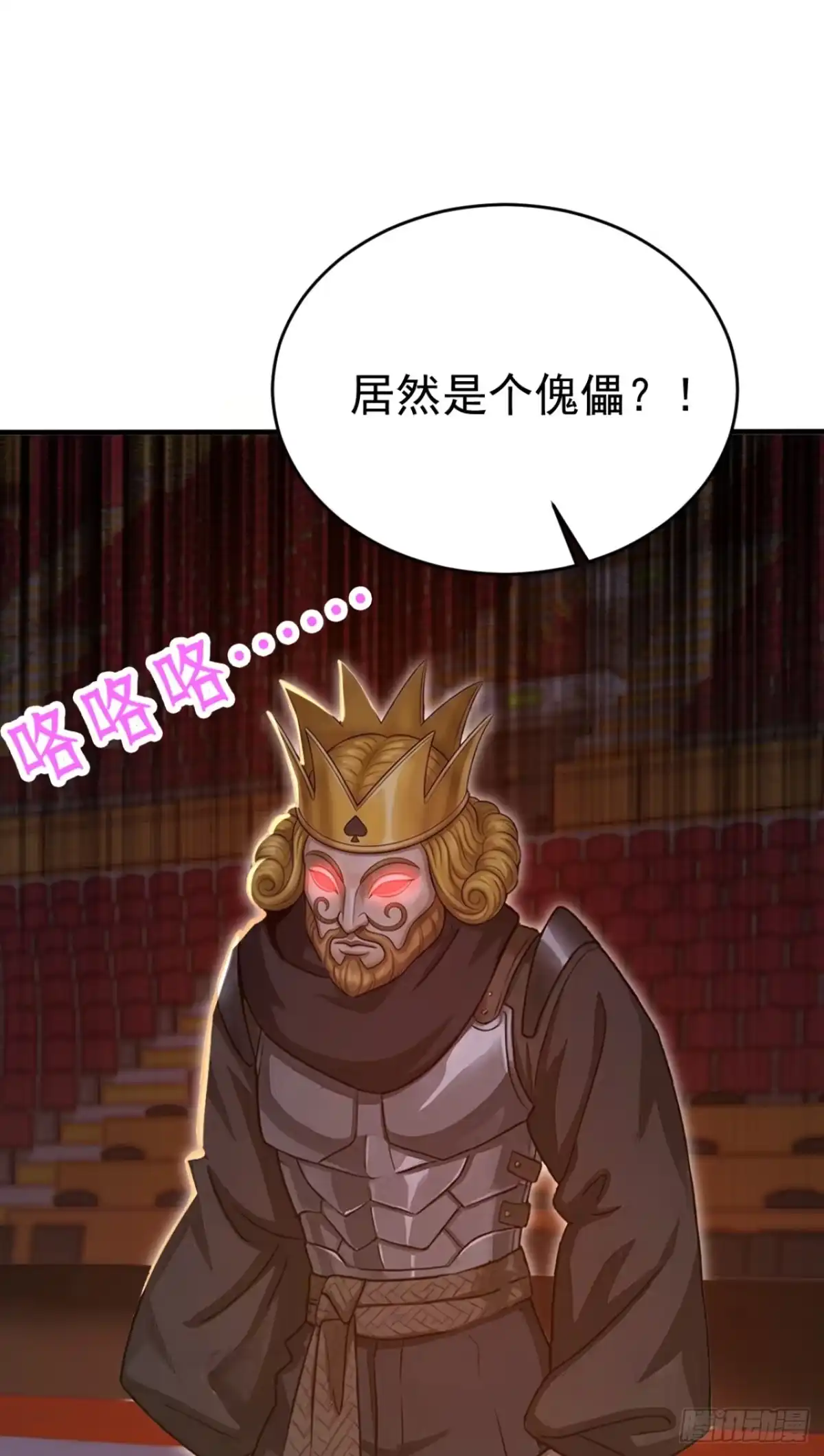 太古十凶：别人御兽我御兽娘 第174话 念薇弃权？！ 第42页