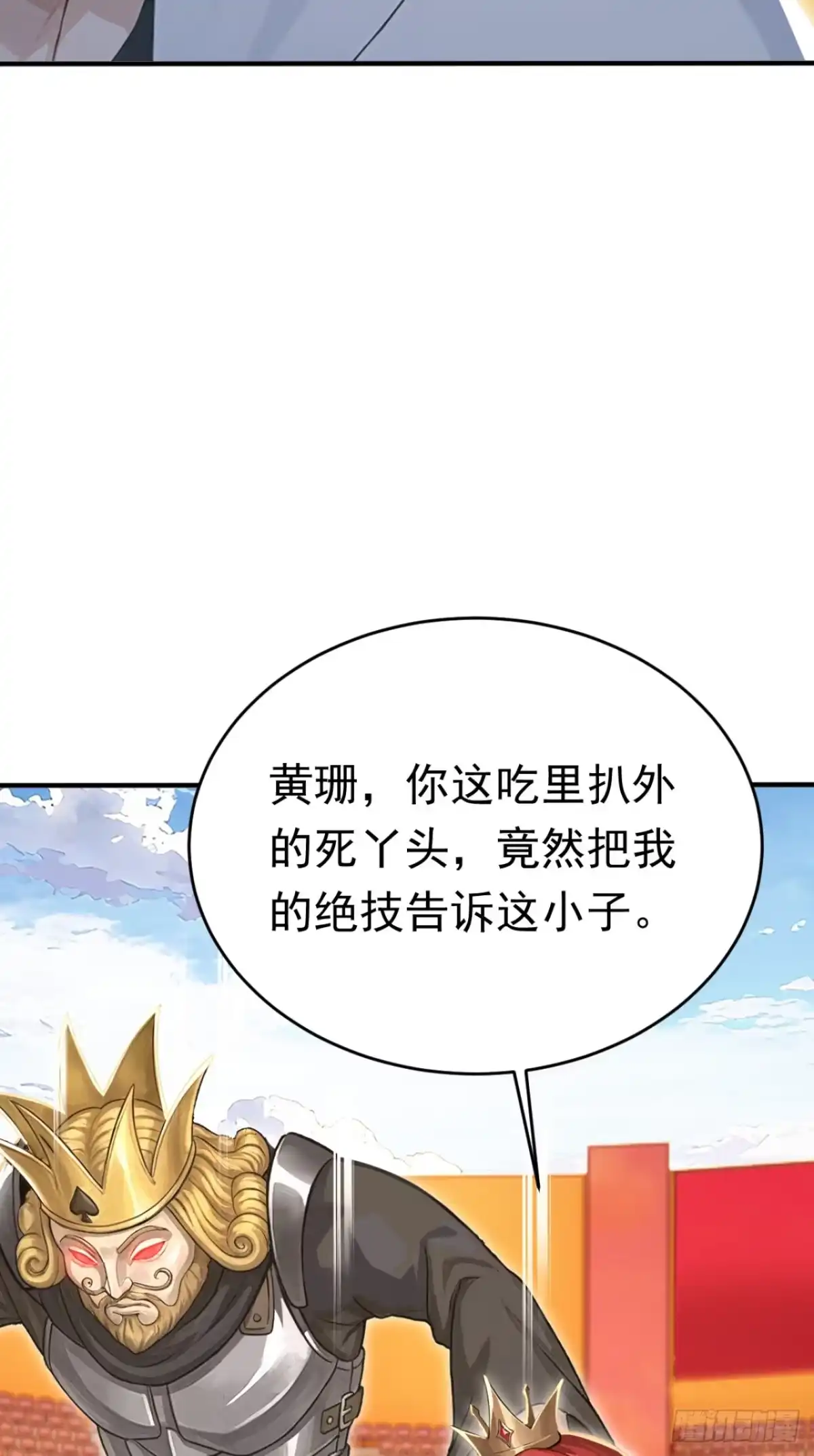 太古十凶：别人御兽我御兽娘 第174话 念薇弃权？！ 第48页
