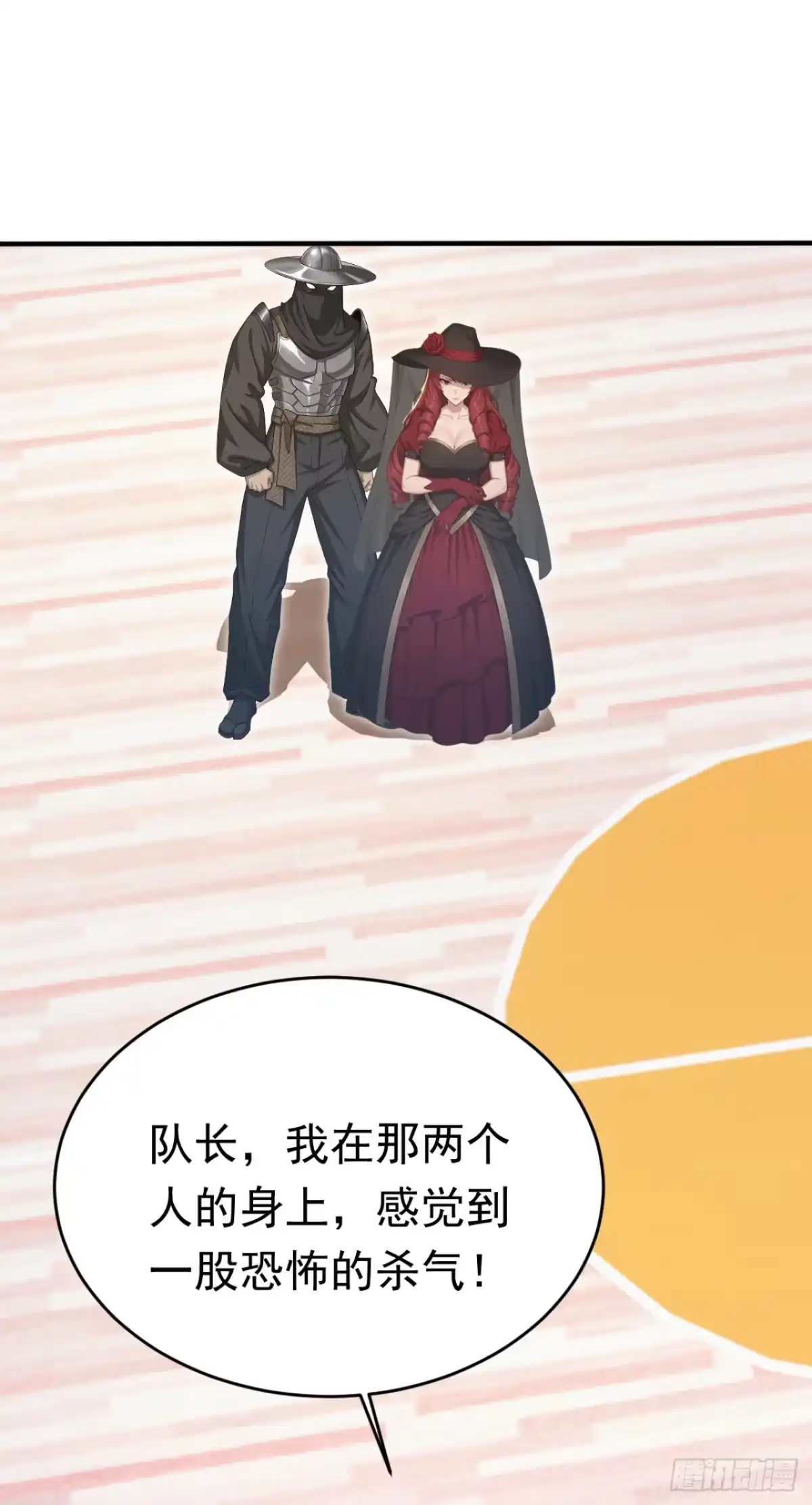 太古十凶：别人御兽我御兽娘 第174话 念薇弃权？！ 第5页