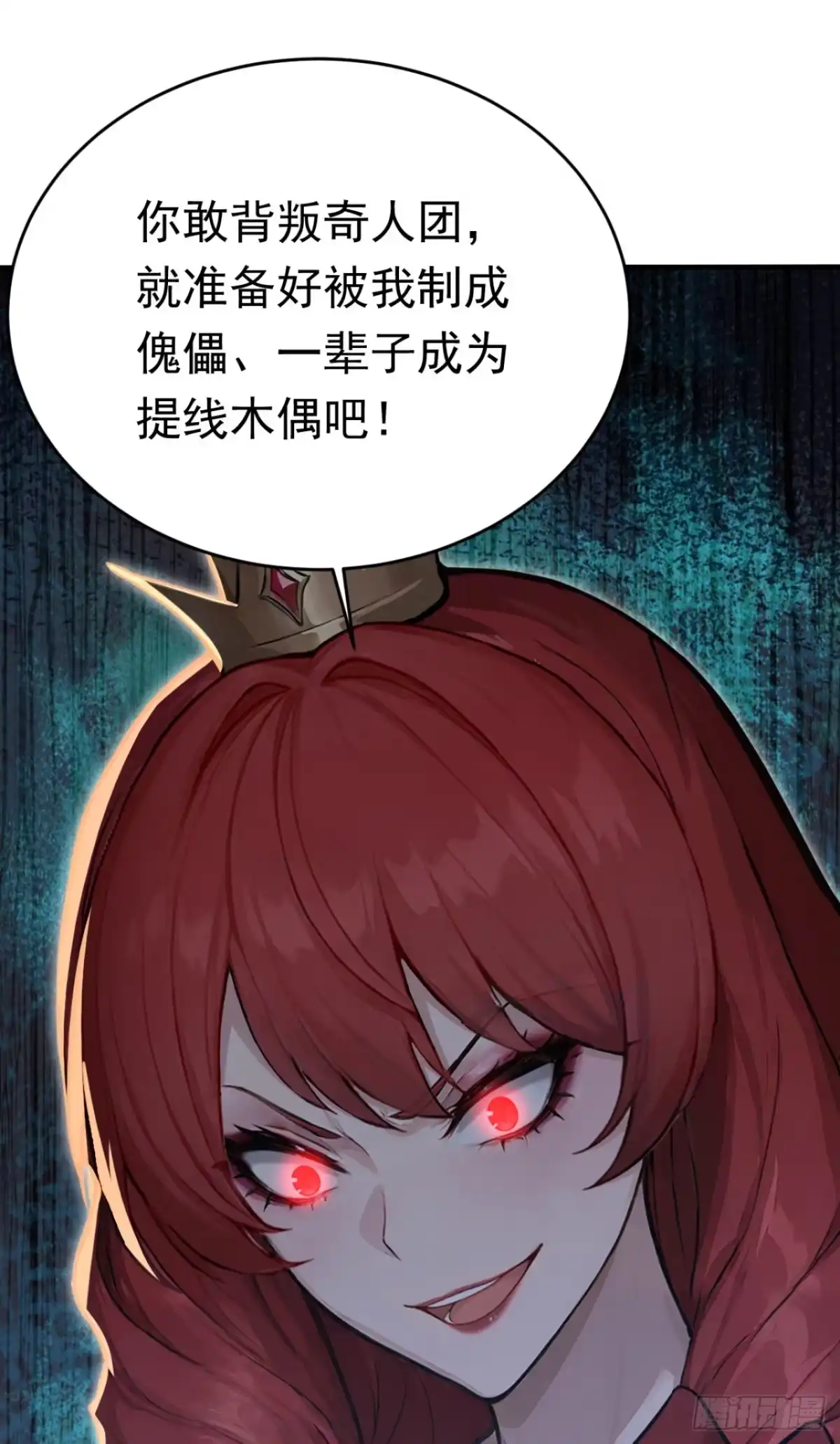 太古十凶：别人御兽我御兽娘 第174话 念薇弃权？！ 第50页