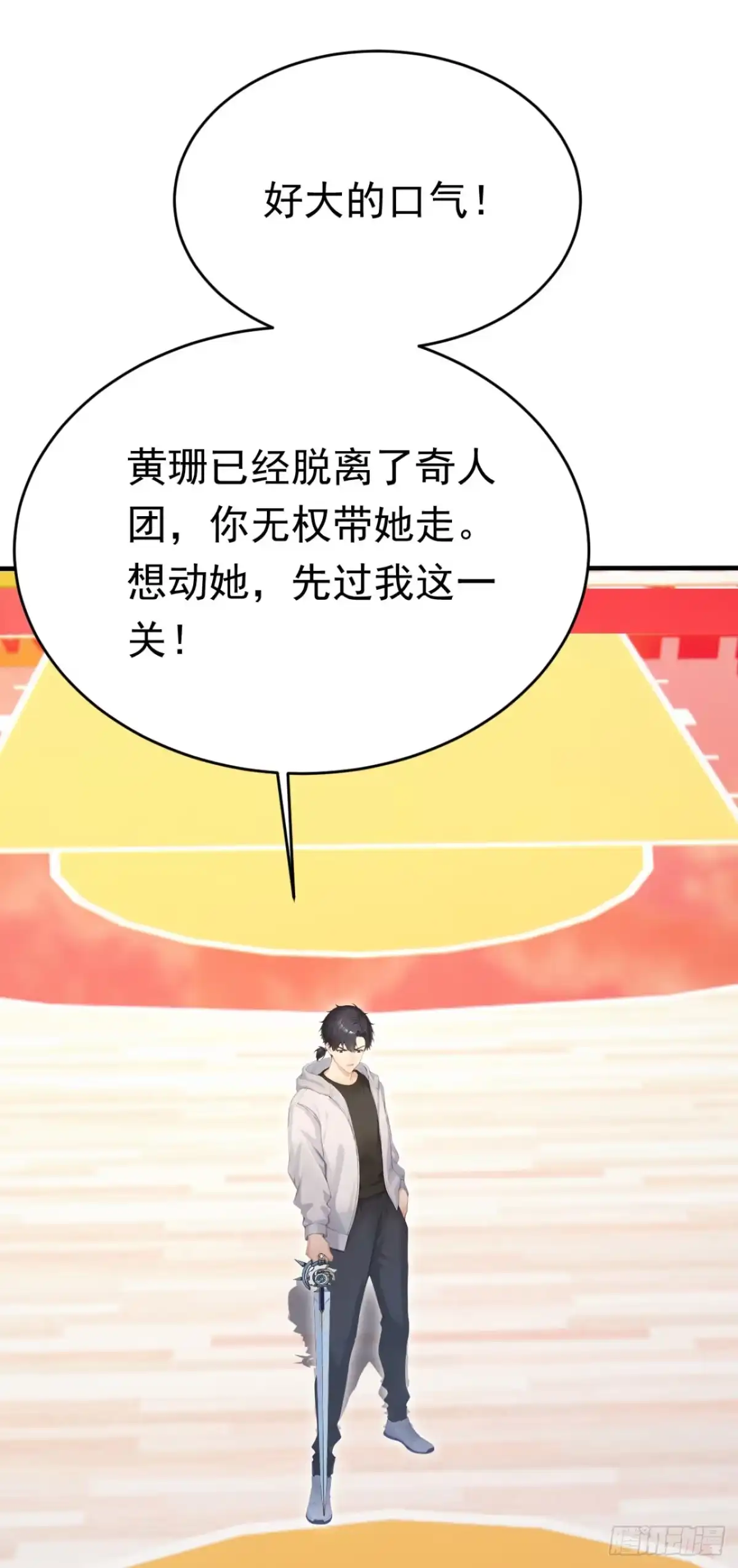 太古十凶：别人御兽我御兽娘 第174话 念薇弃权？！ 第53页
