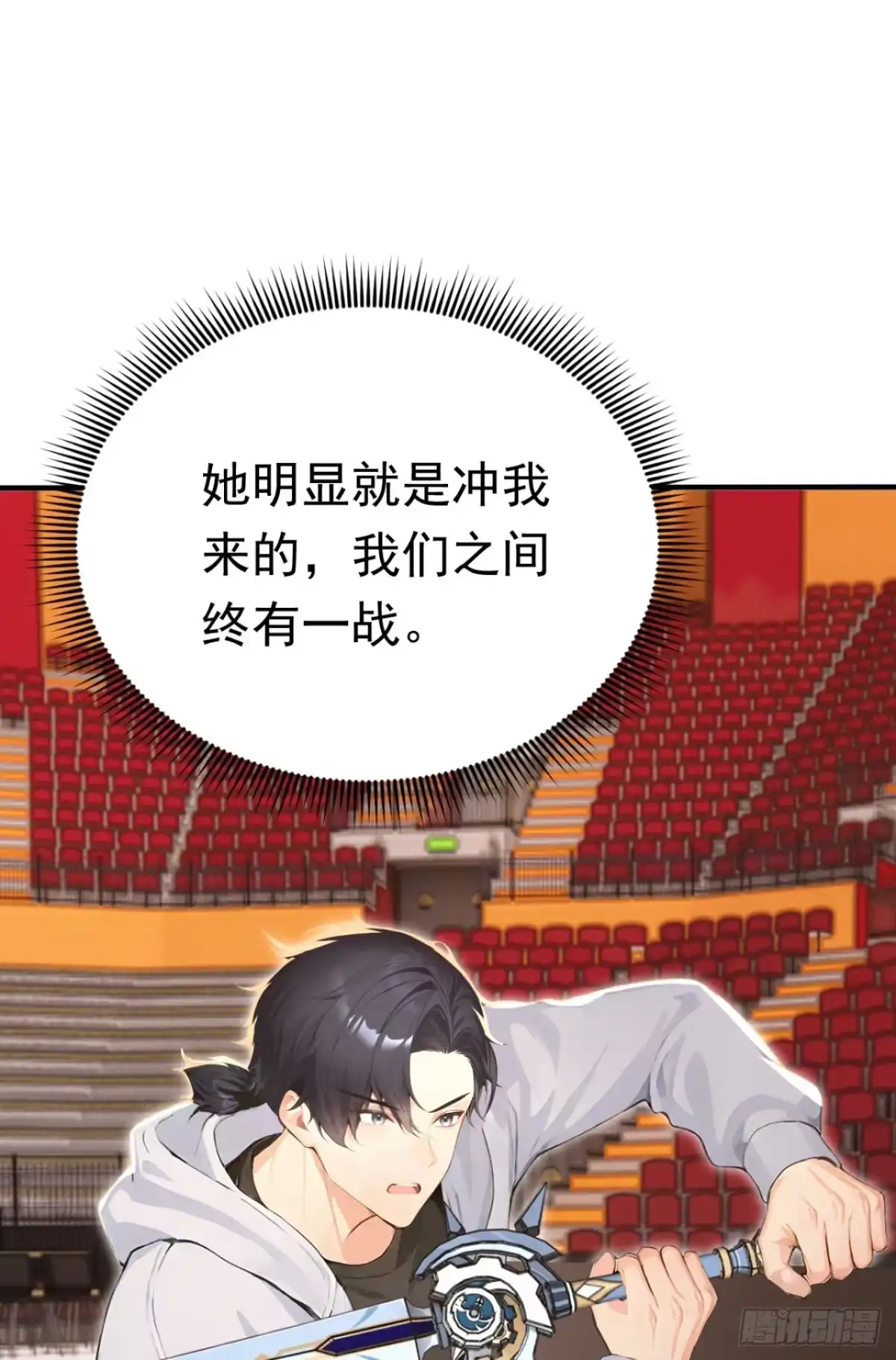 太古十凶：别人御兽我御兽娘 第174话 念薇弃权？！ 第60页