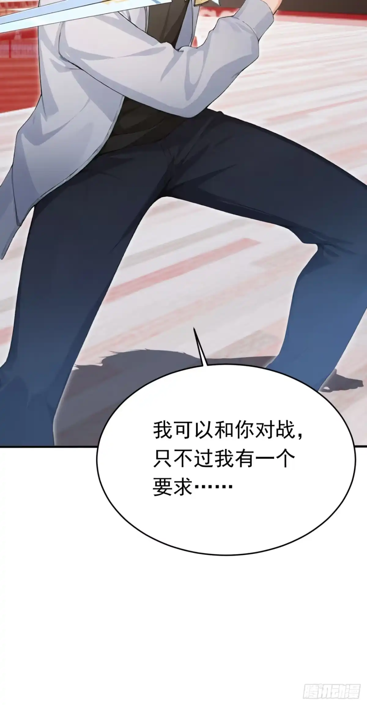 太古十凶：别人御兽我御兽娘 第174话 念薇弃权？！ 第61页