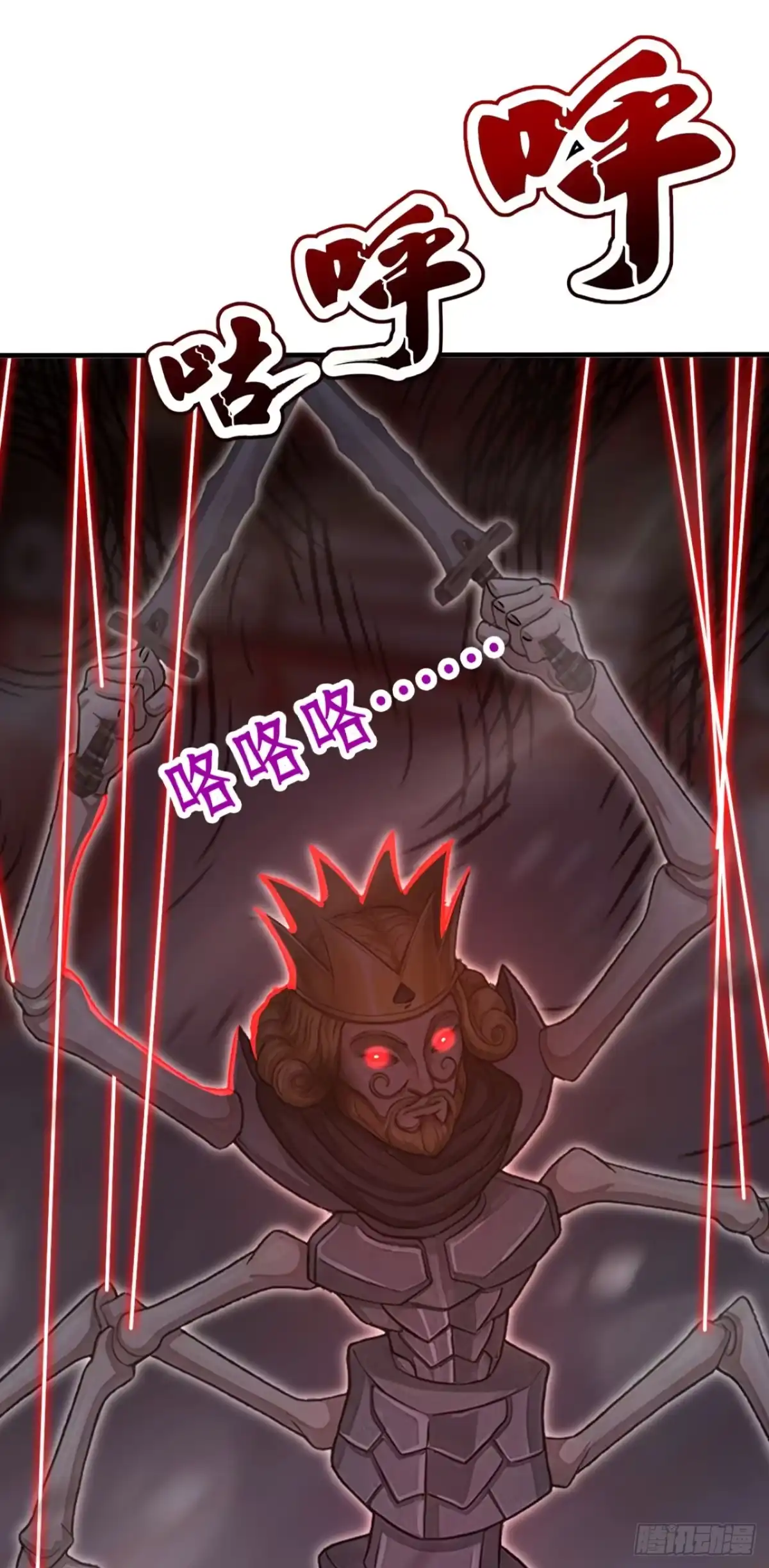 太古十凶：别人御兽我御兽娘 第175话 无坚不摧的黑桃国王 第21页