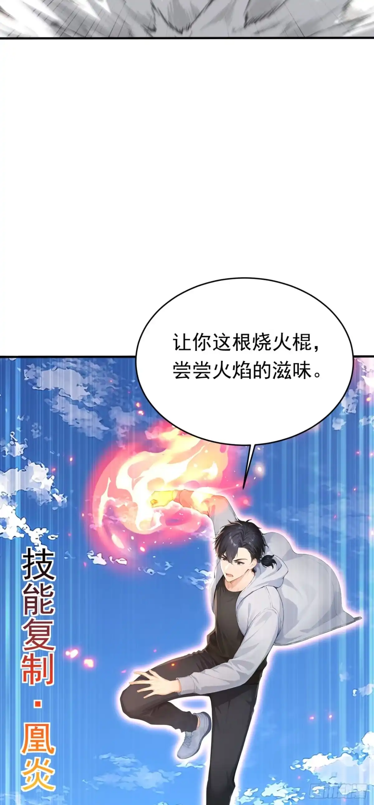 太古十凶：别人御兽我御兽娘 第175话 无坚不摧的黑桃国王 第29页