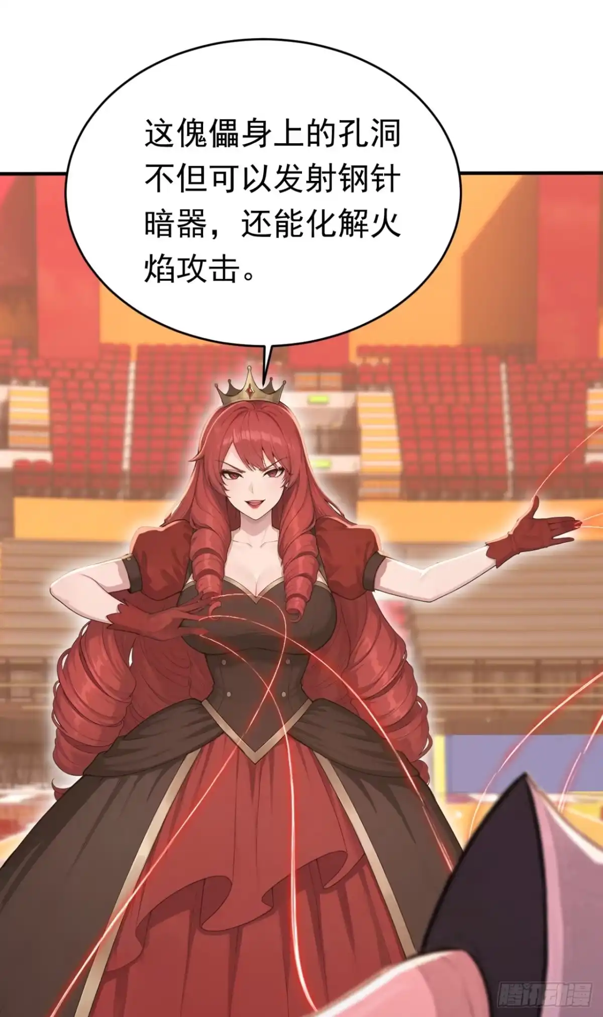 太古十凶：别人御兽我御兽娘 第175话 无坚不摧的黑桃国王 第47页
