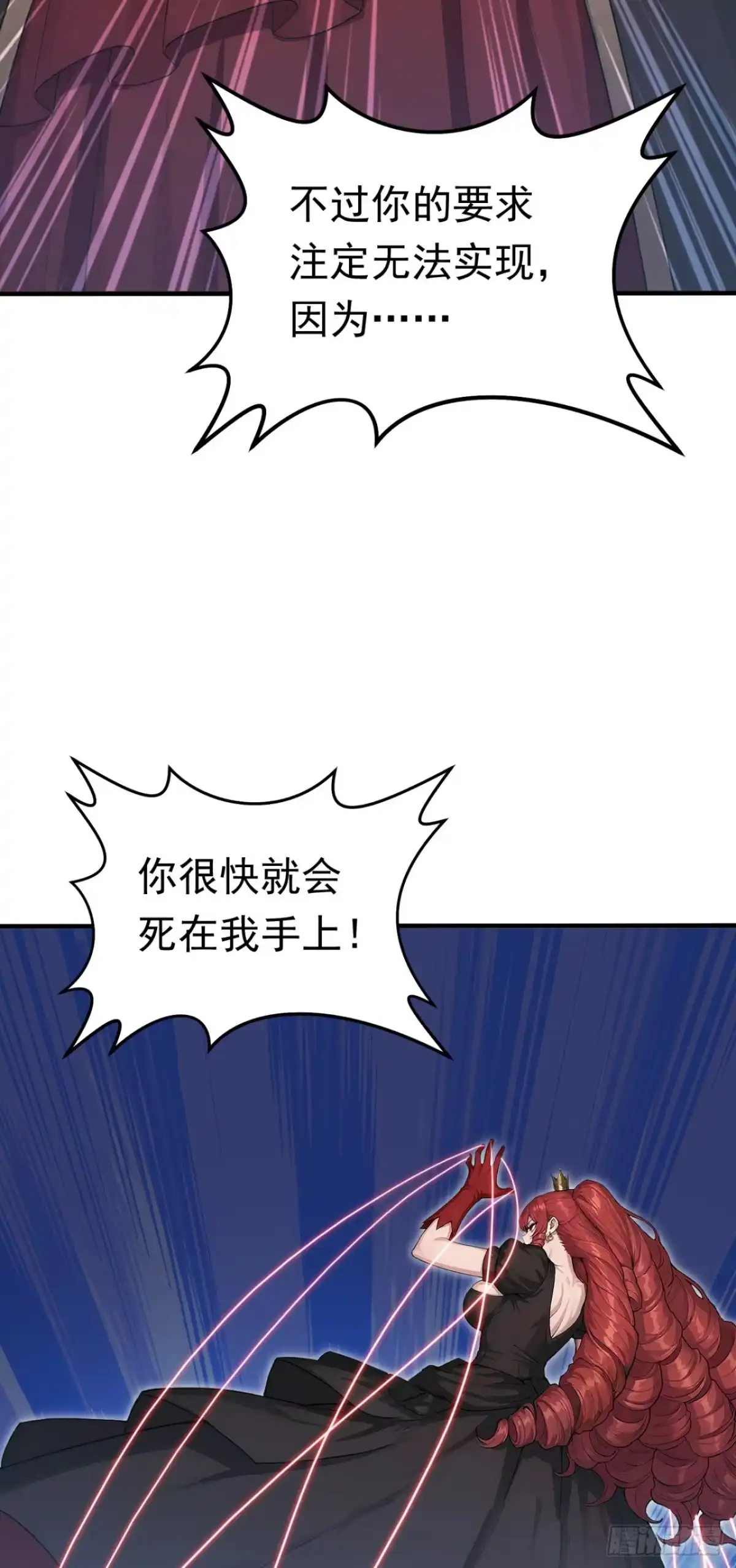 太古十凶：别人御兽我御兽娘 第175话 无坚不摧的黑桃国王 第5页