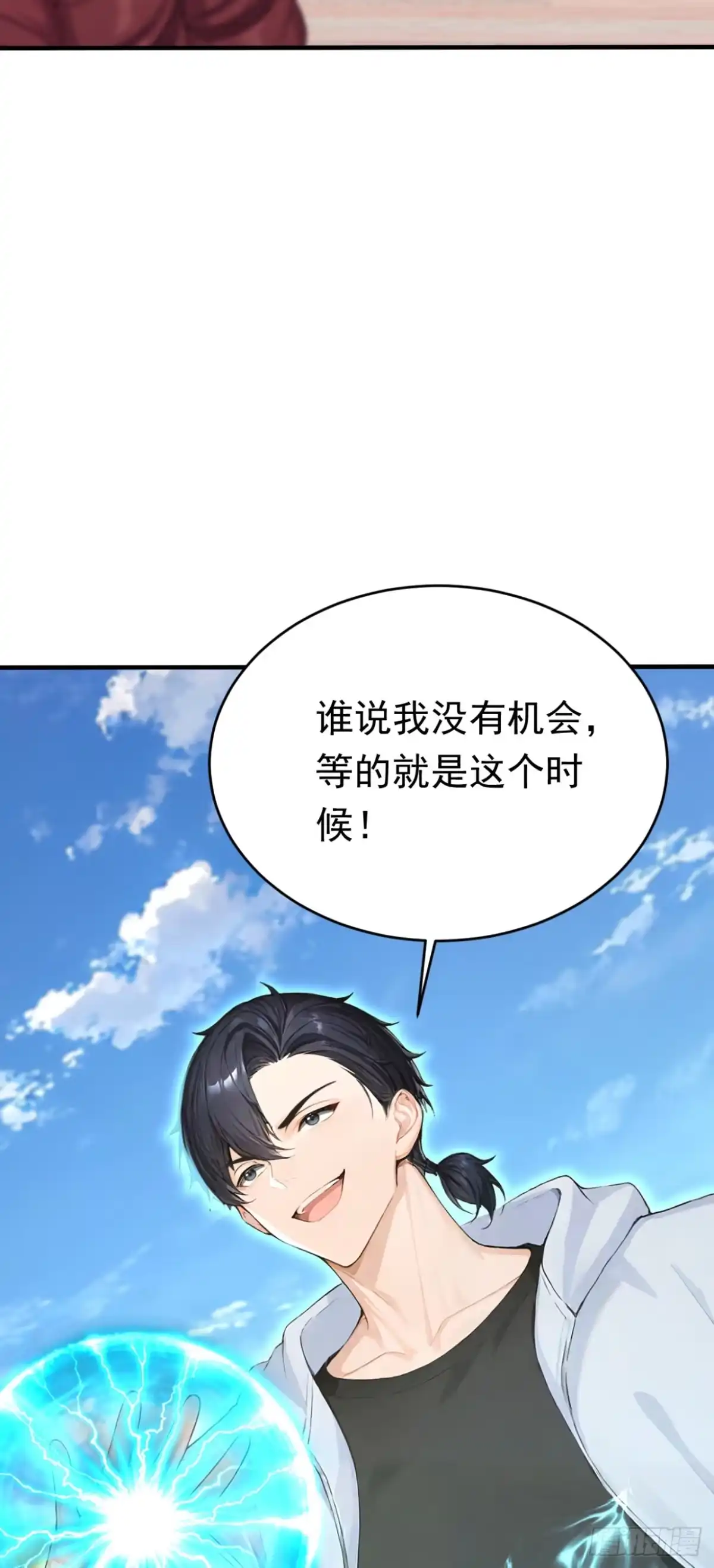 太古十凶：别人御兽我御兽娘 第175话 无坚不摧的黑桃国王 第61页