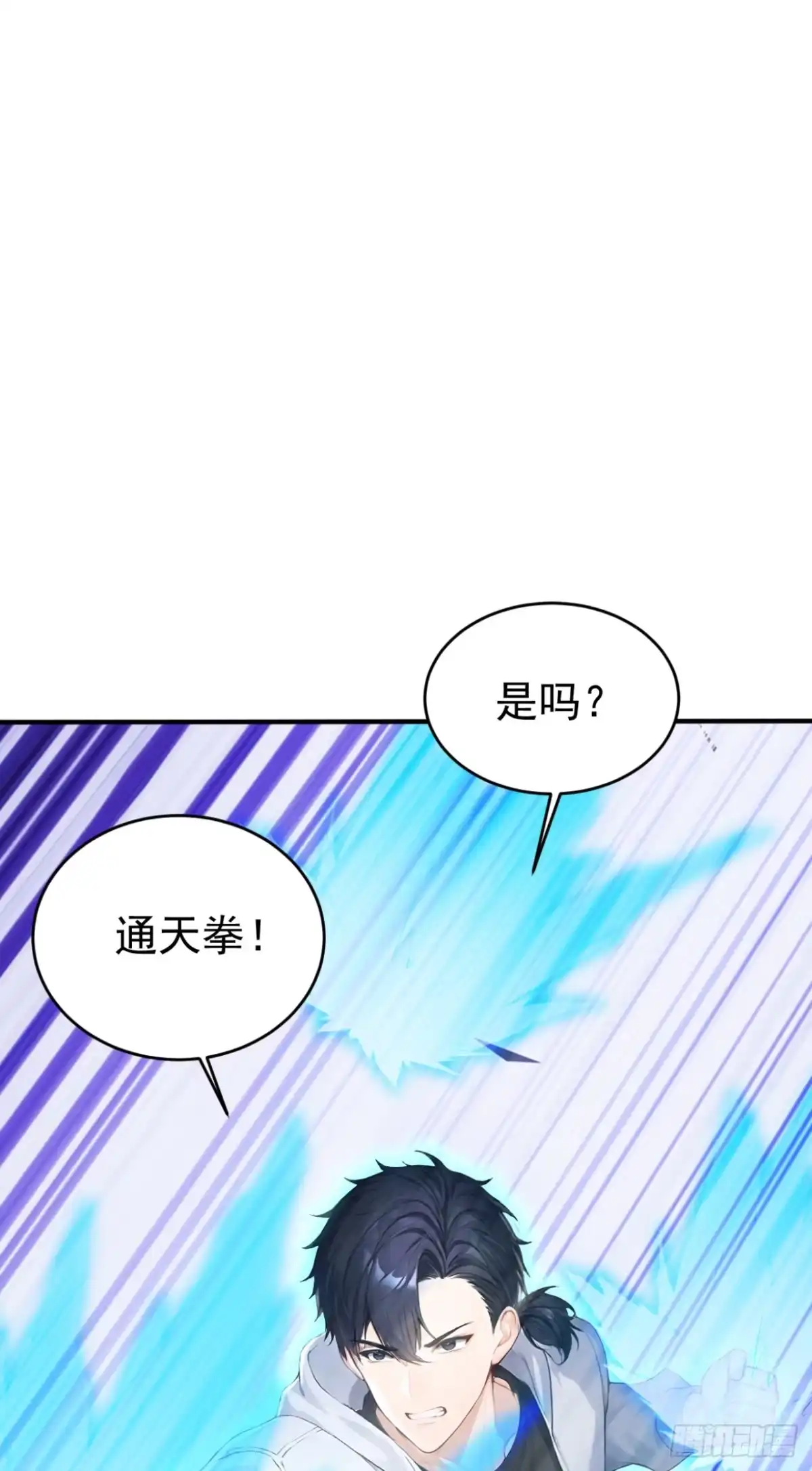 太古十凶：别人御兽我御兽娘 第175话 无坚不摧的黑桃国王 第73页