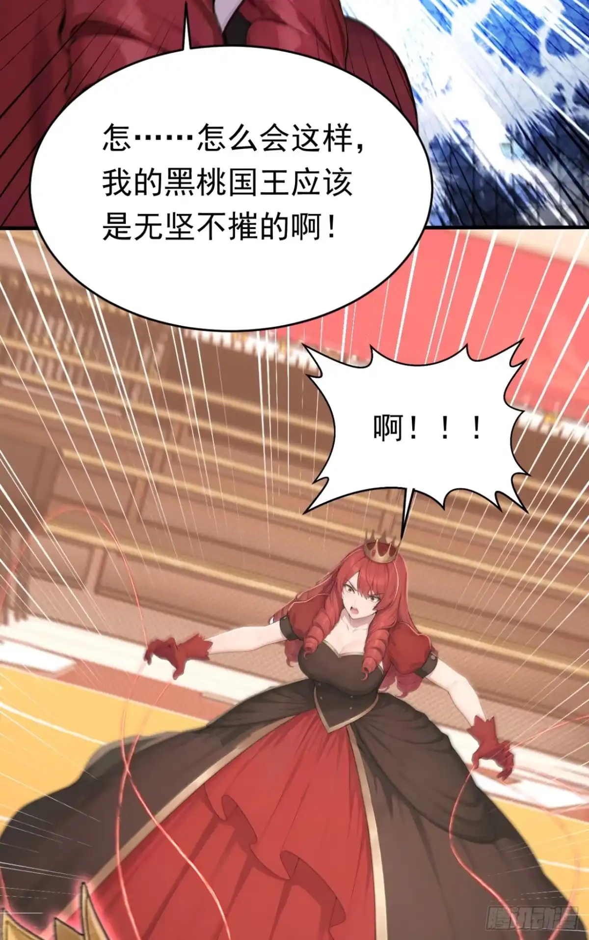 太古十凶：别人御兽我御兽娘 第175话 无坚不摧的黑桃国王 第81页