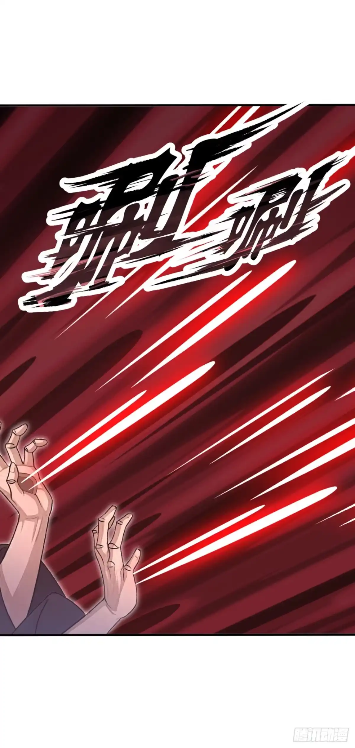 太古十凶：别人御兽我御兽娘 第175话 无坚不摧的黑桃国王 第9页
