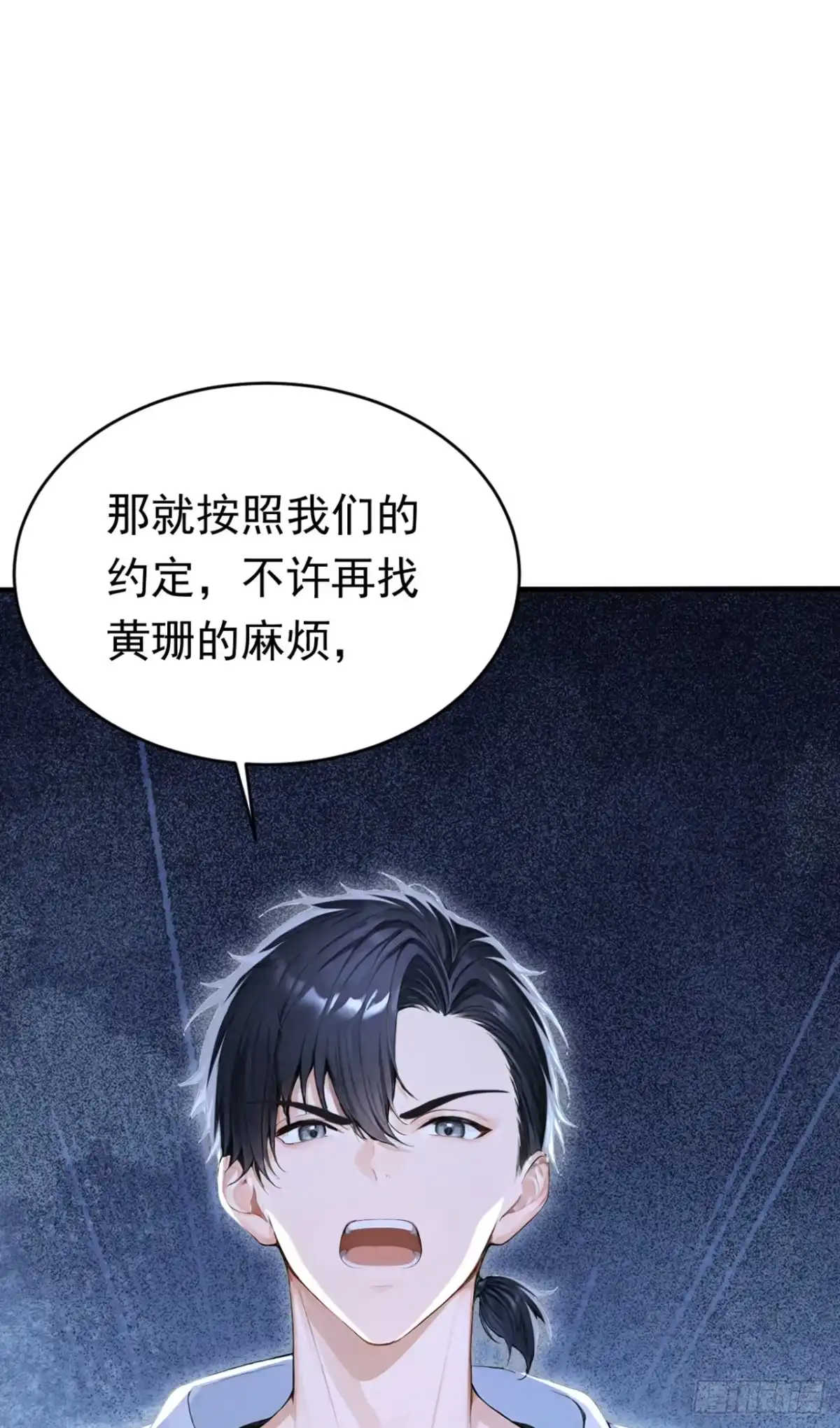 太古十凶：别人御兽我御兽娘 第175话 无坚不摧的黑桃国王 第101页