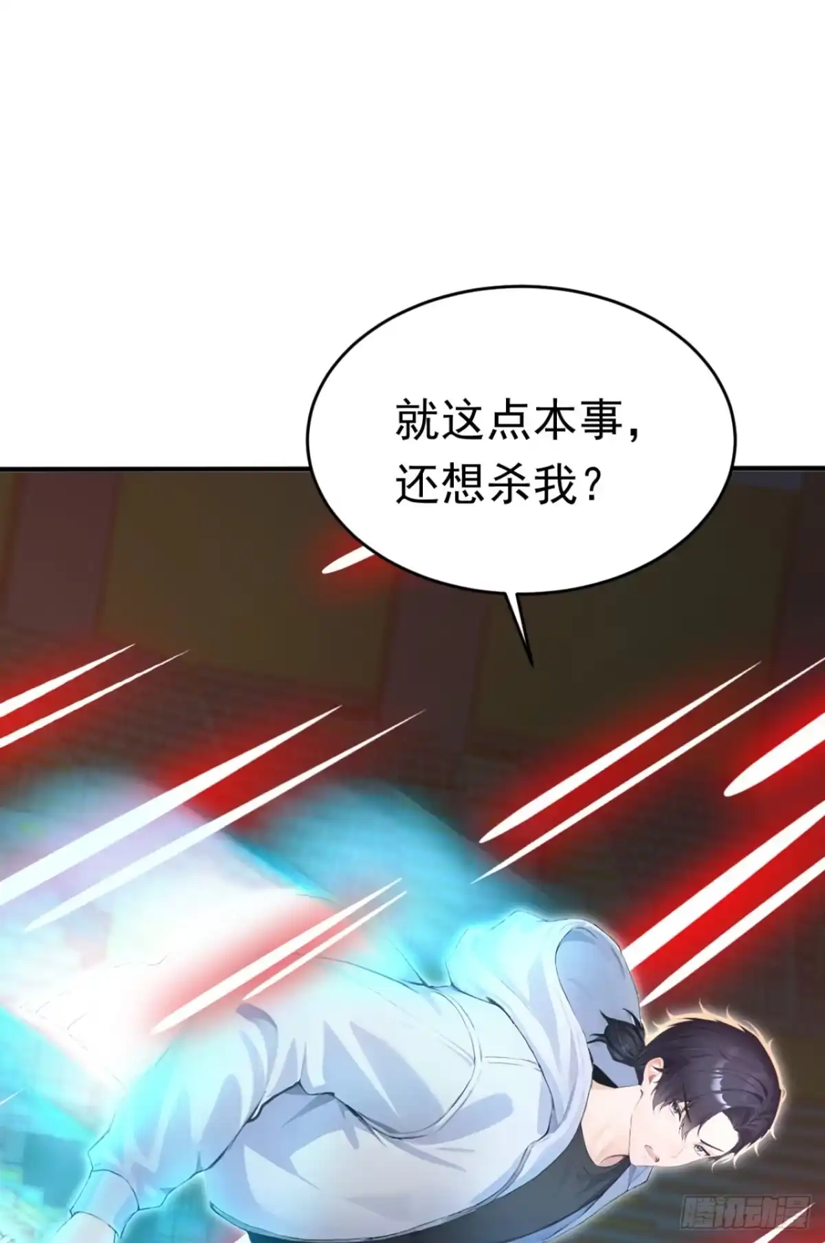 太古十凶：别人御兽我御兽娘 第175话 无坚不摧的黑桃国王 第11页