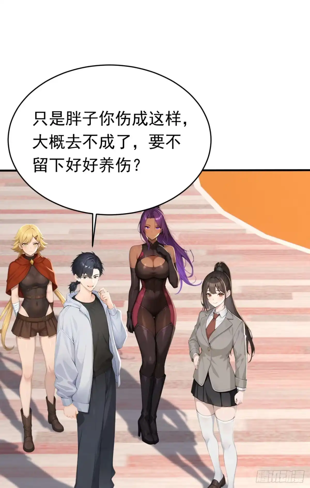 太古十凶：别人御兽我御兽娘 第176话 贵重的礼物 第49页